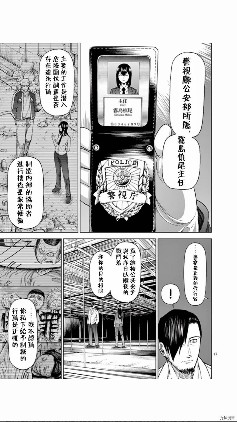 第82话 第17页