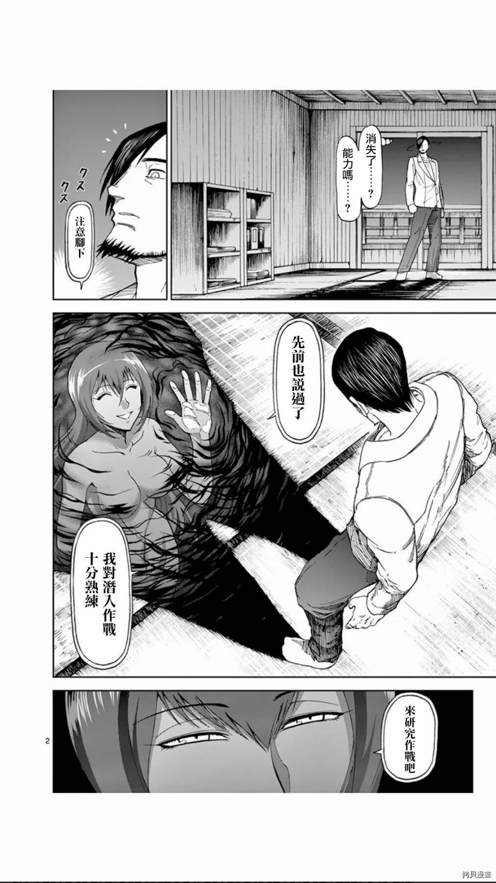 第82话 第22页