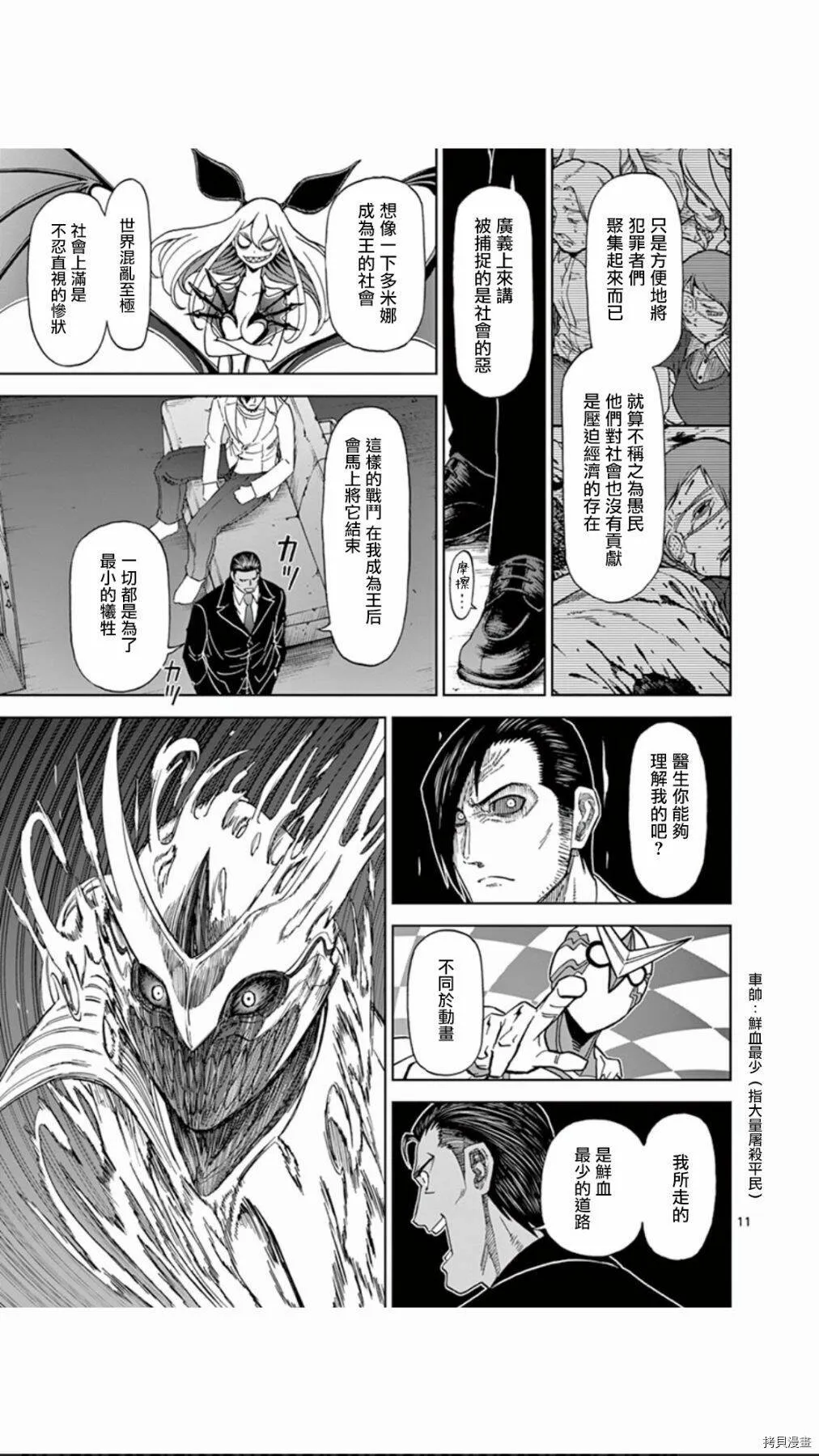 第83话 第11页