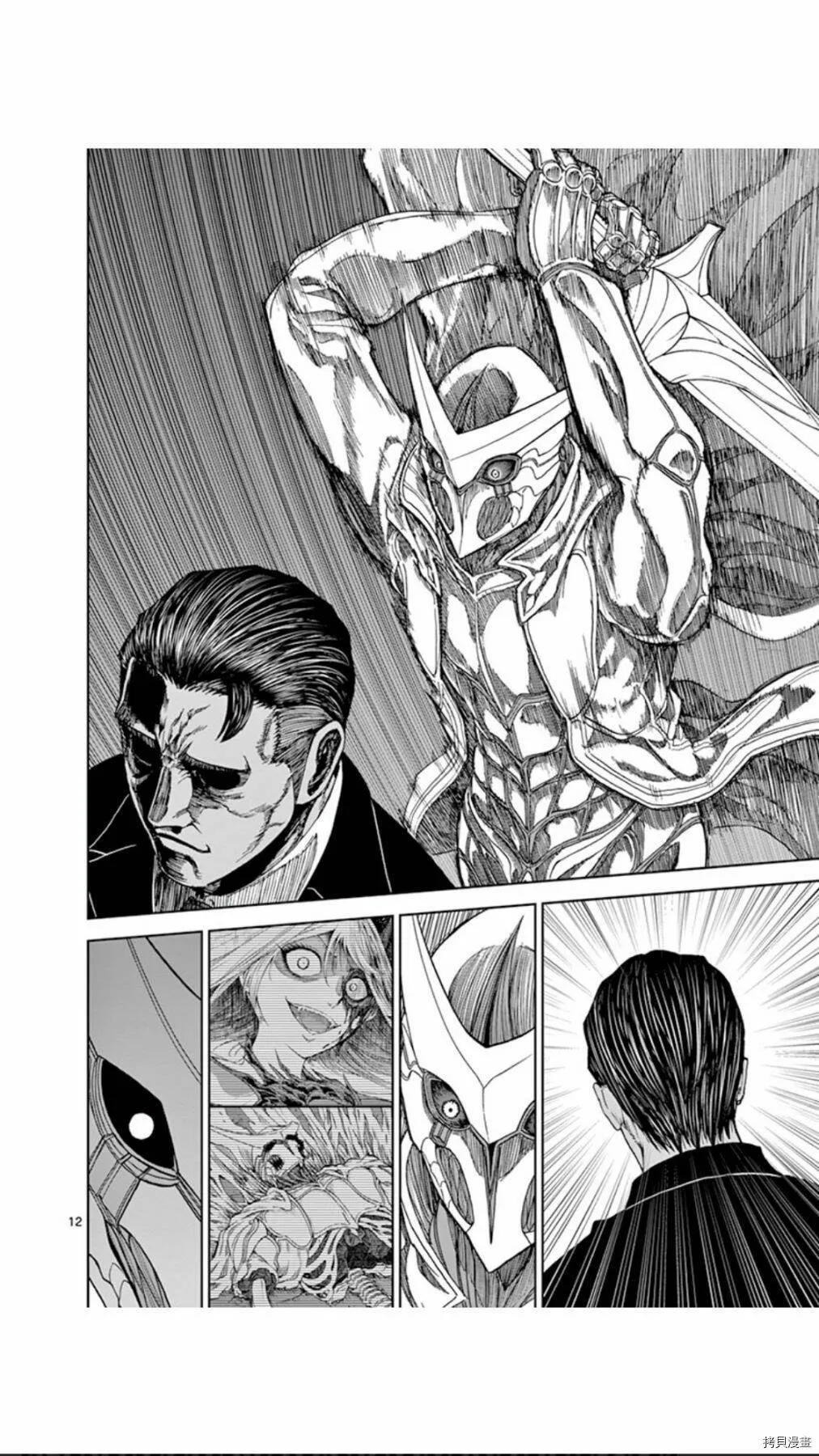 第83话 第12页