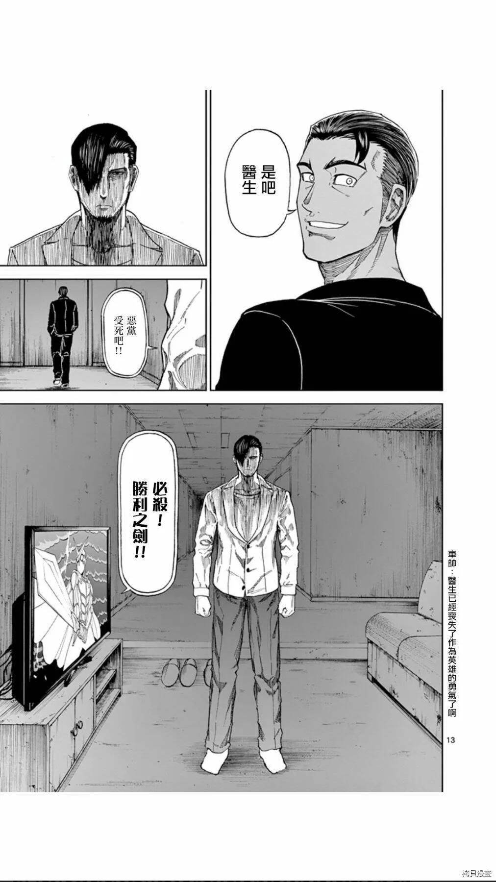 第83话 第13页