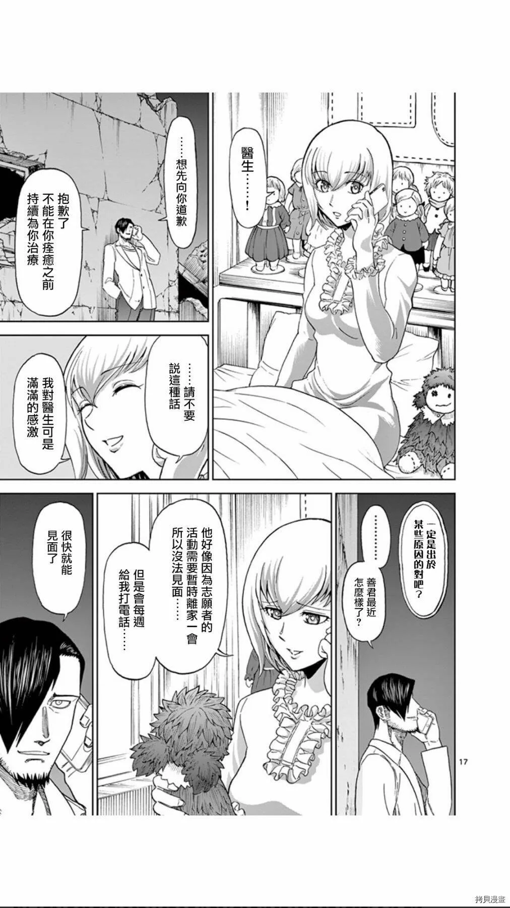 第83话 第17页