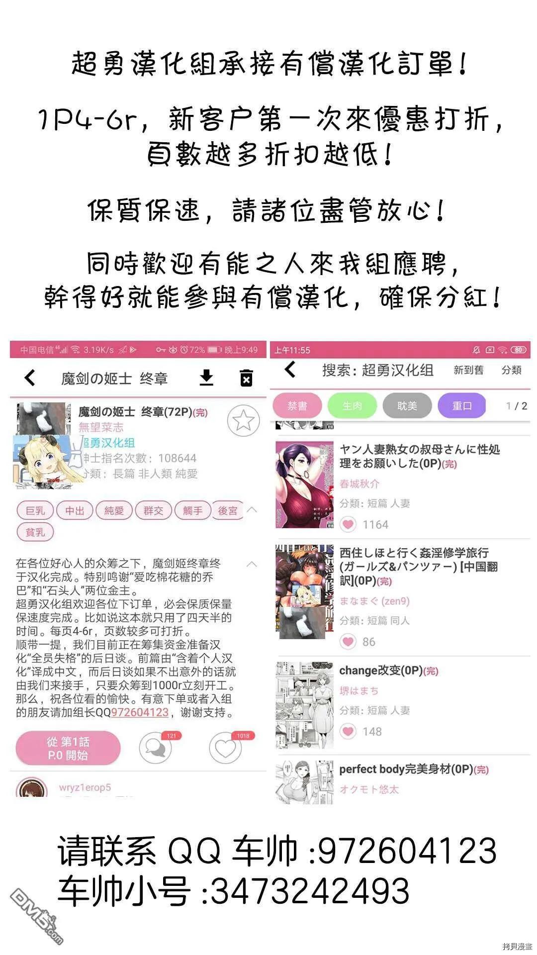 第83话 第19页