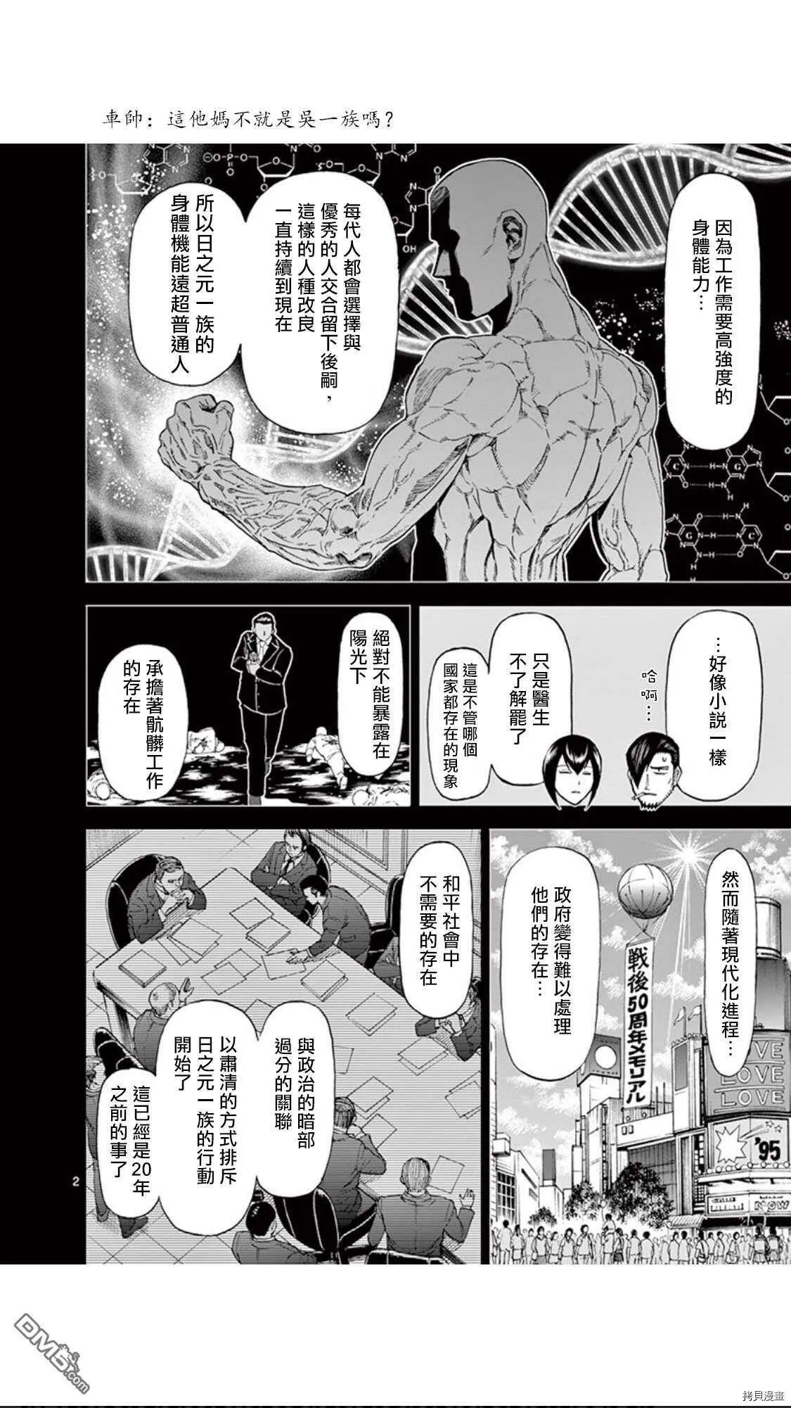 第84话 第3页
