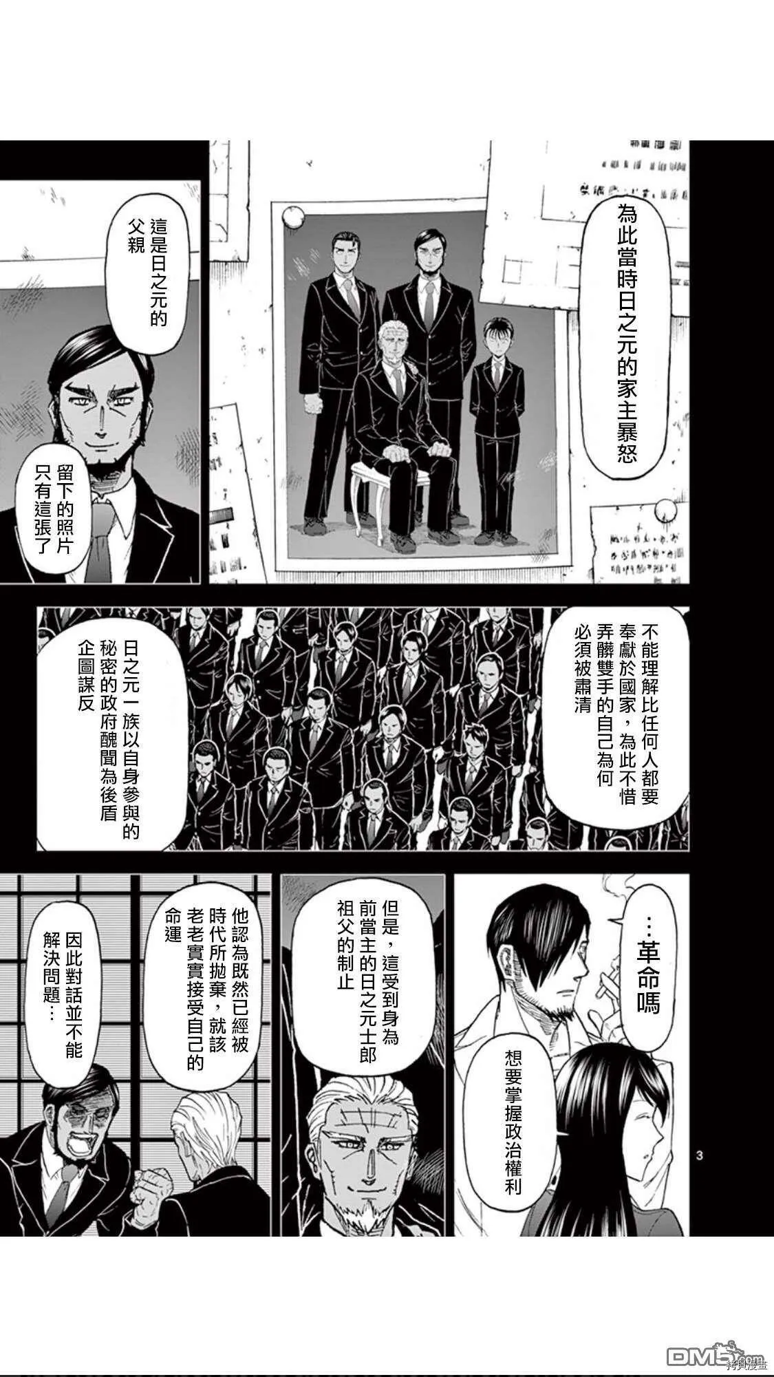 第84话 第4页