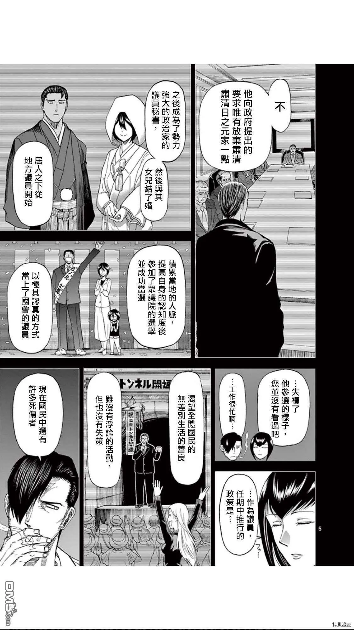 第84话 第6页