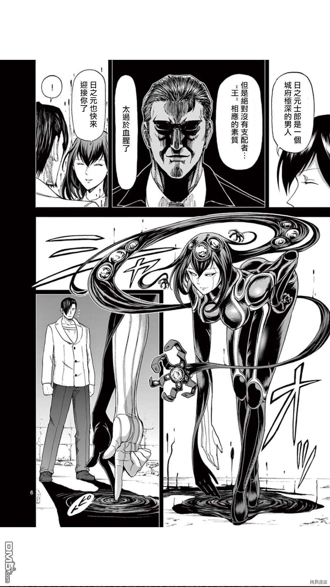第84话 第7页
