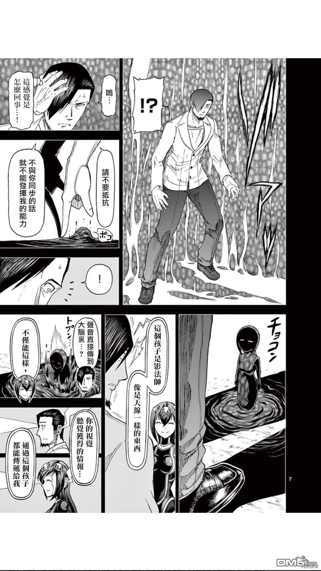 第84话 第8页