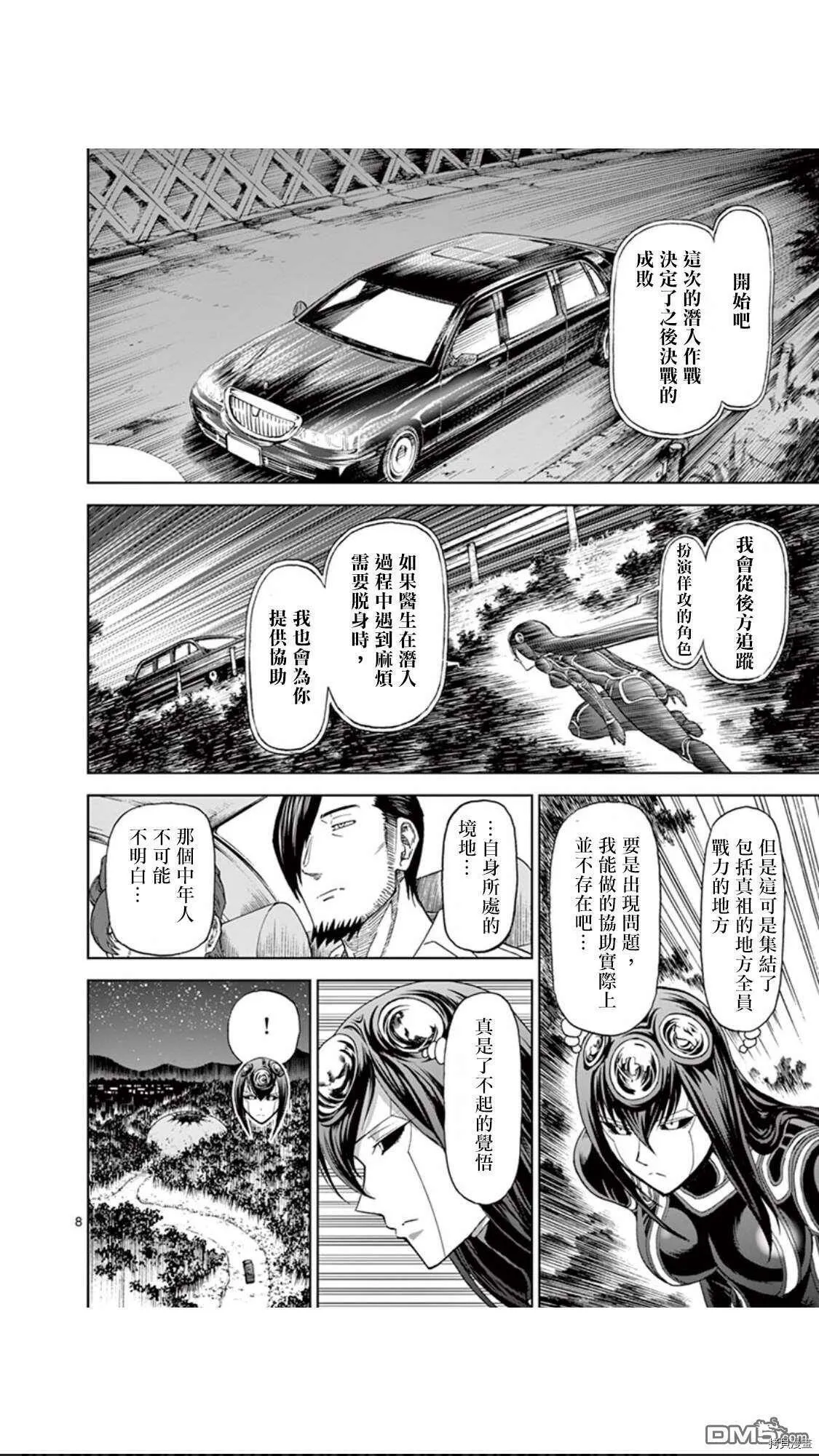 第84话 第9页