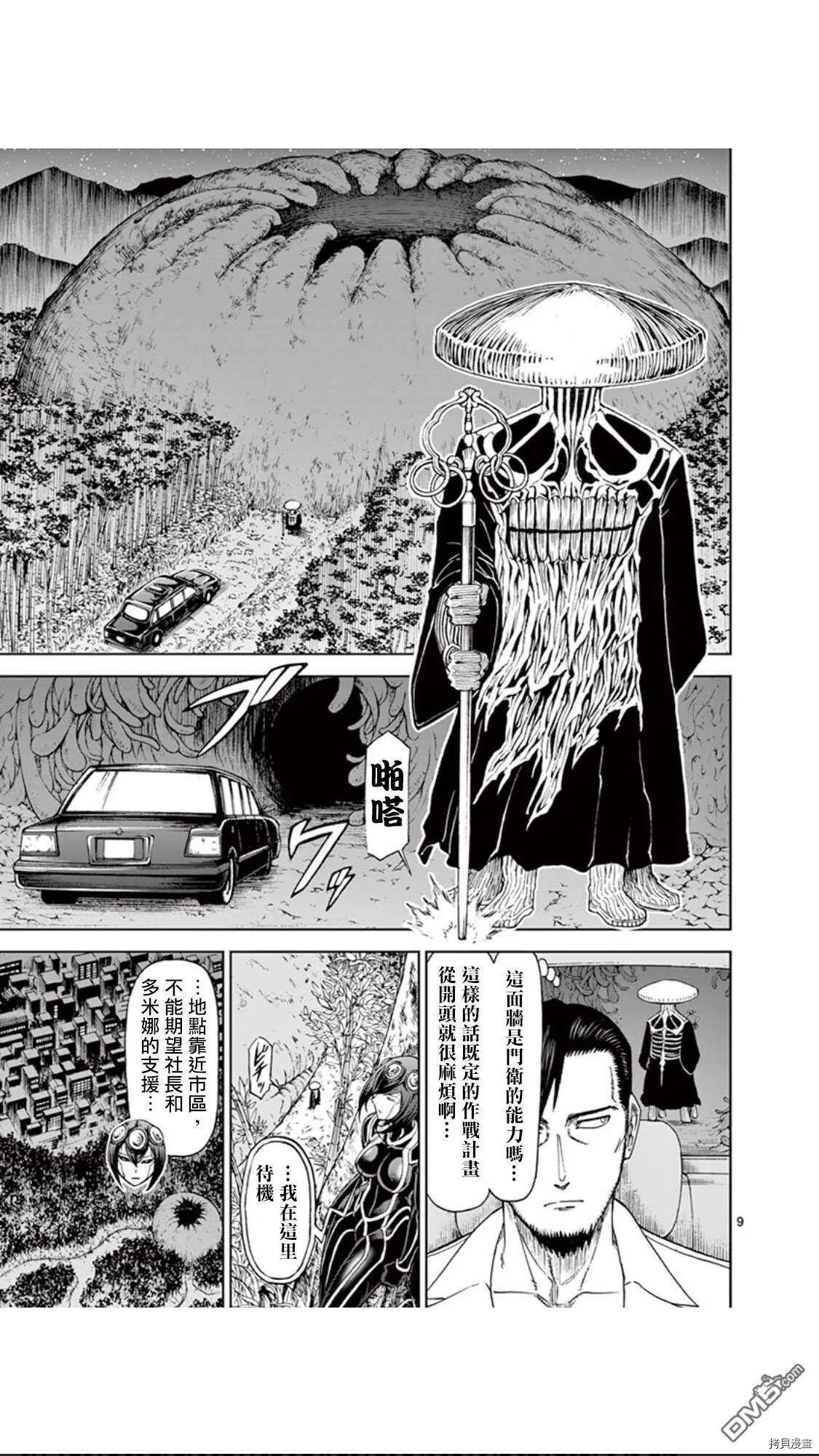 第84话 第10页