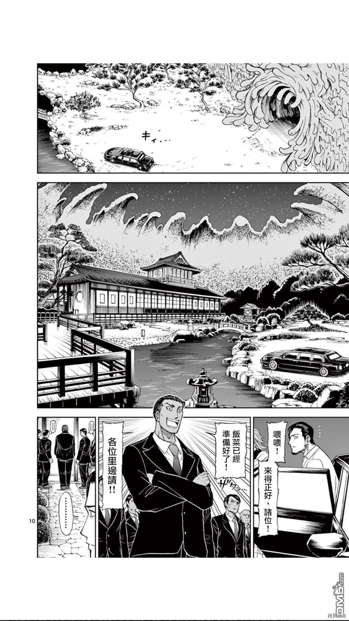 第84话 第11页