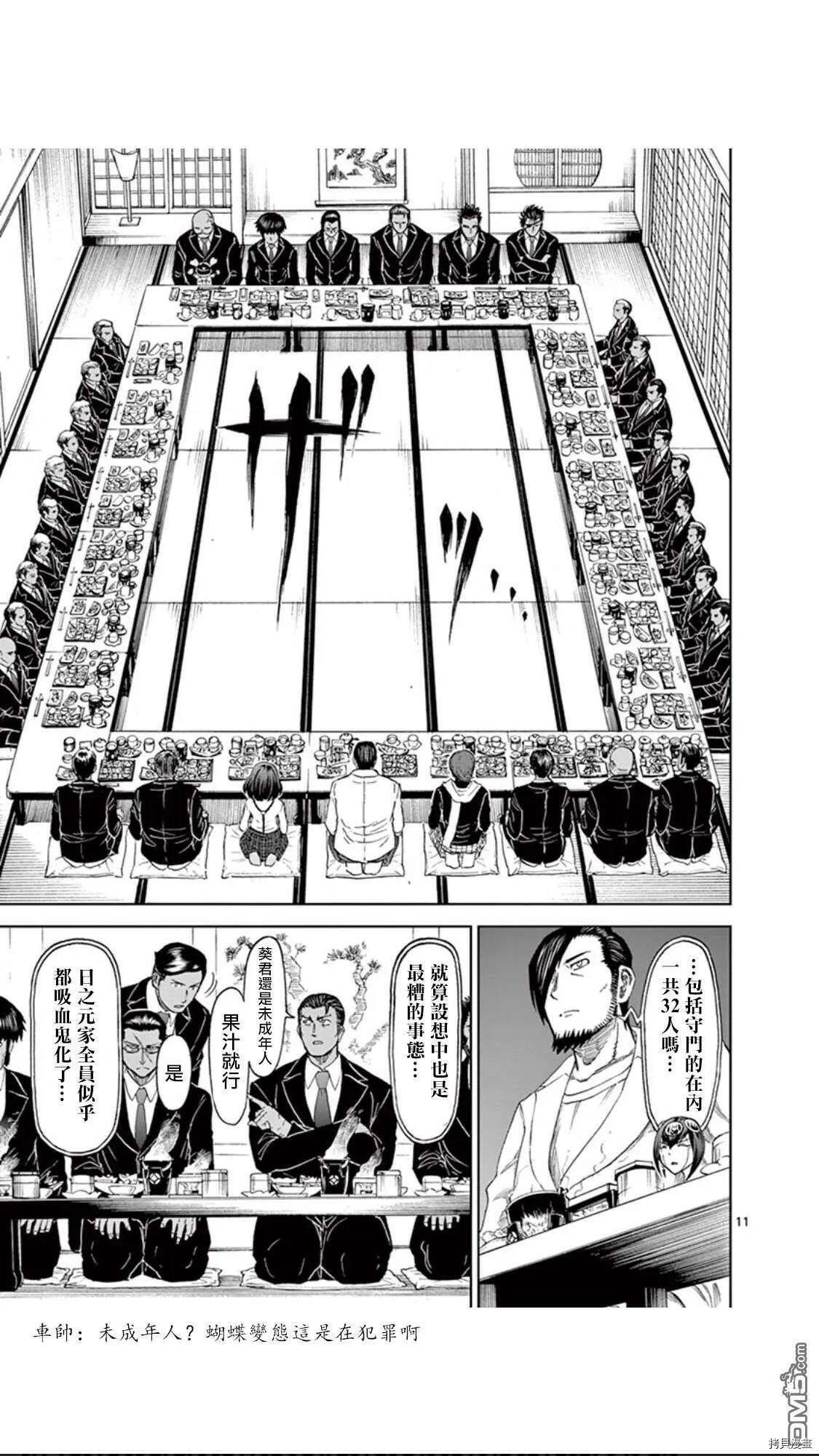 第84话 第12页