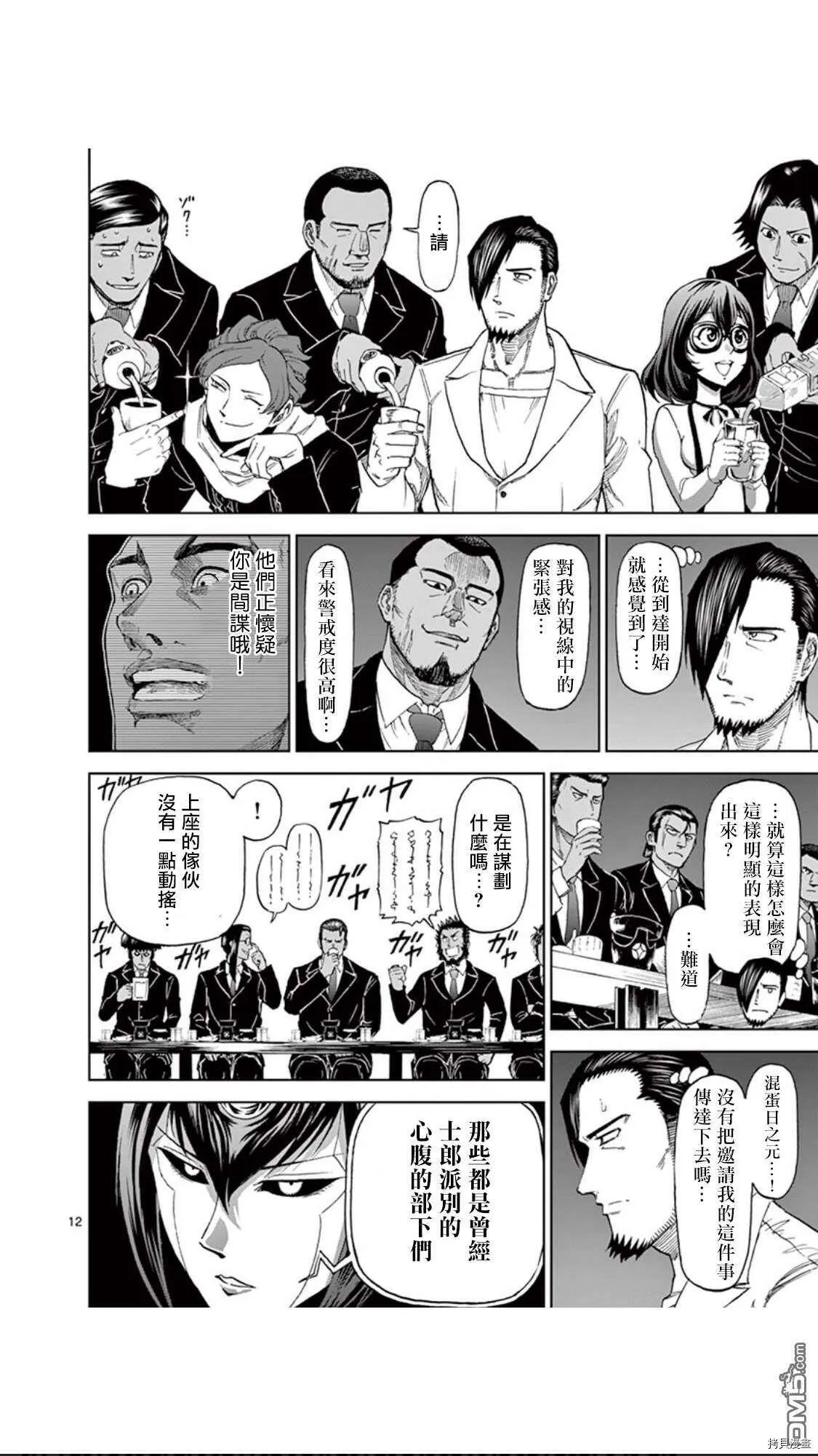 第84话 第13页