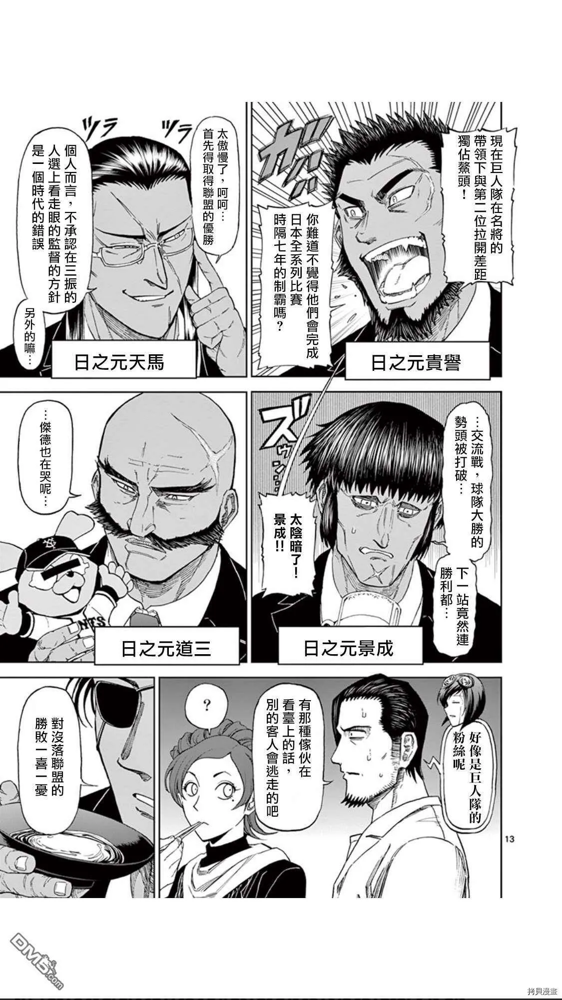 第84话 第14页