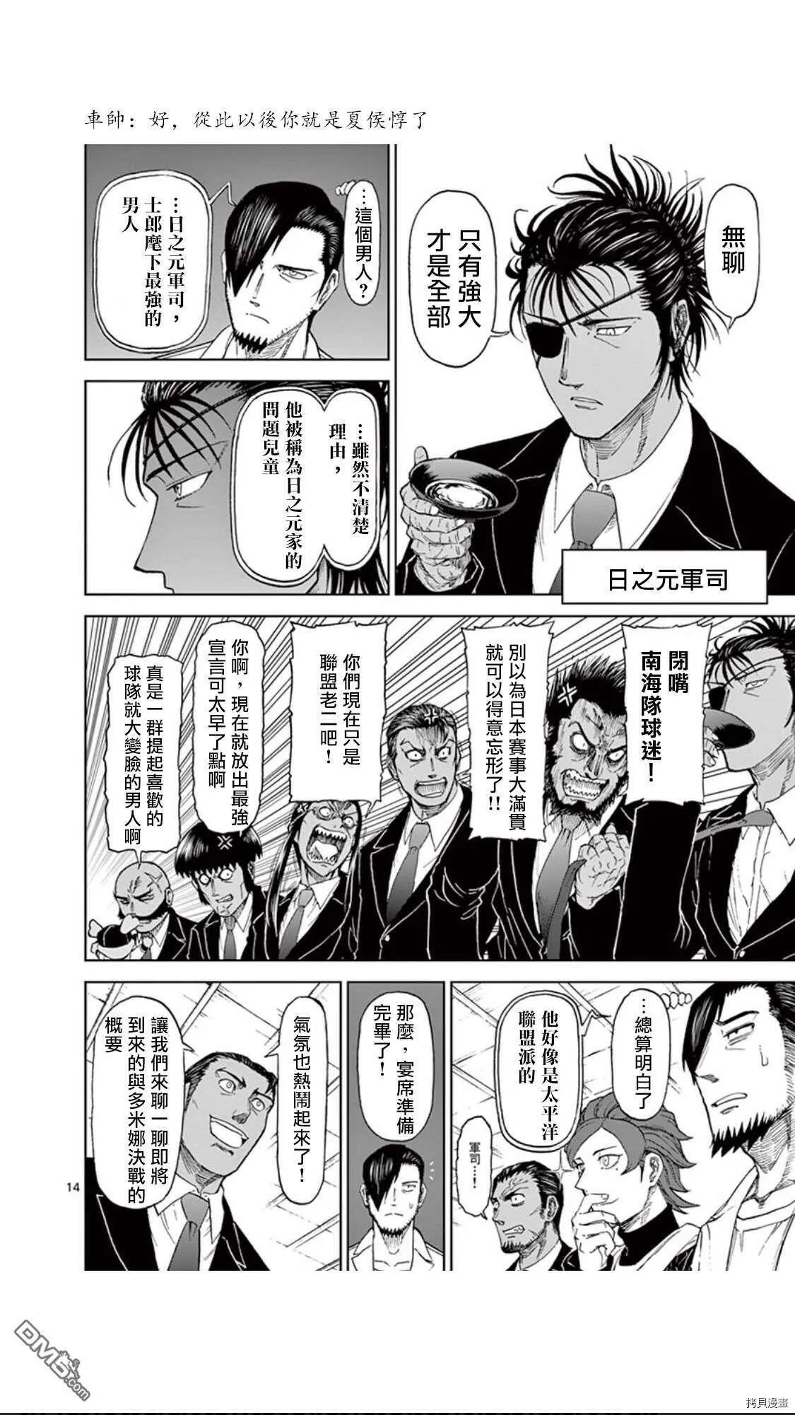 第84话 第15页
