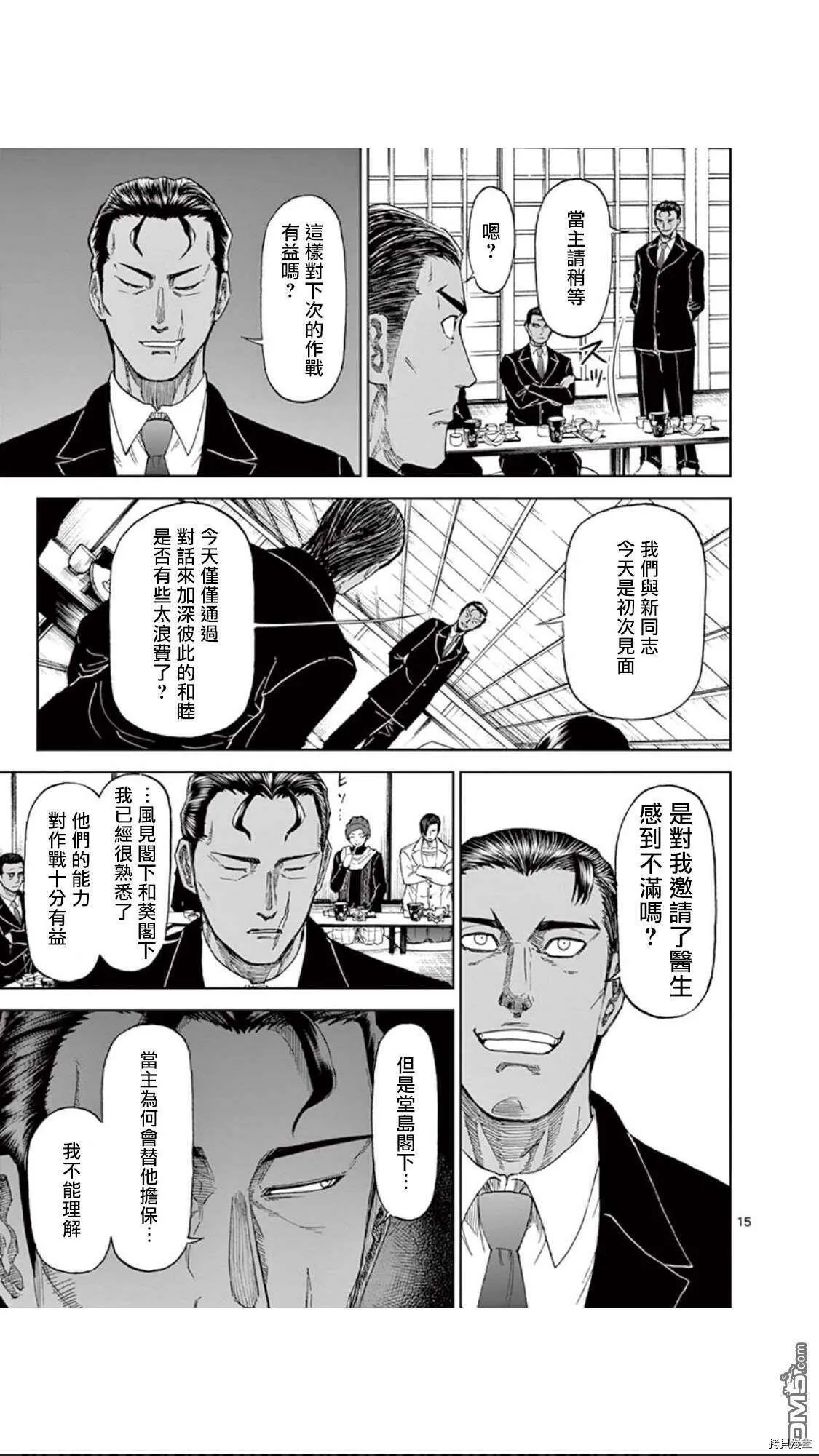 第84话 第16页