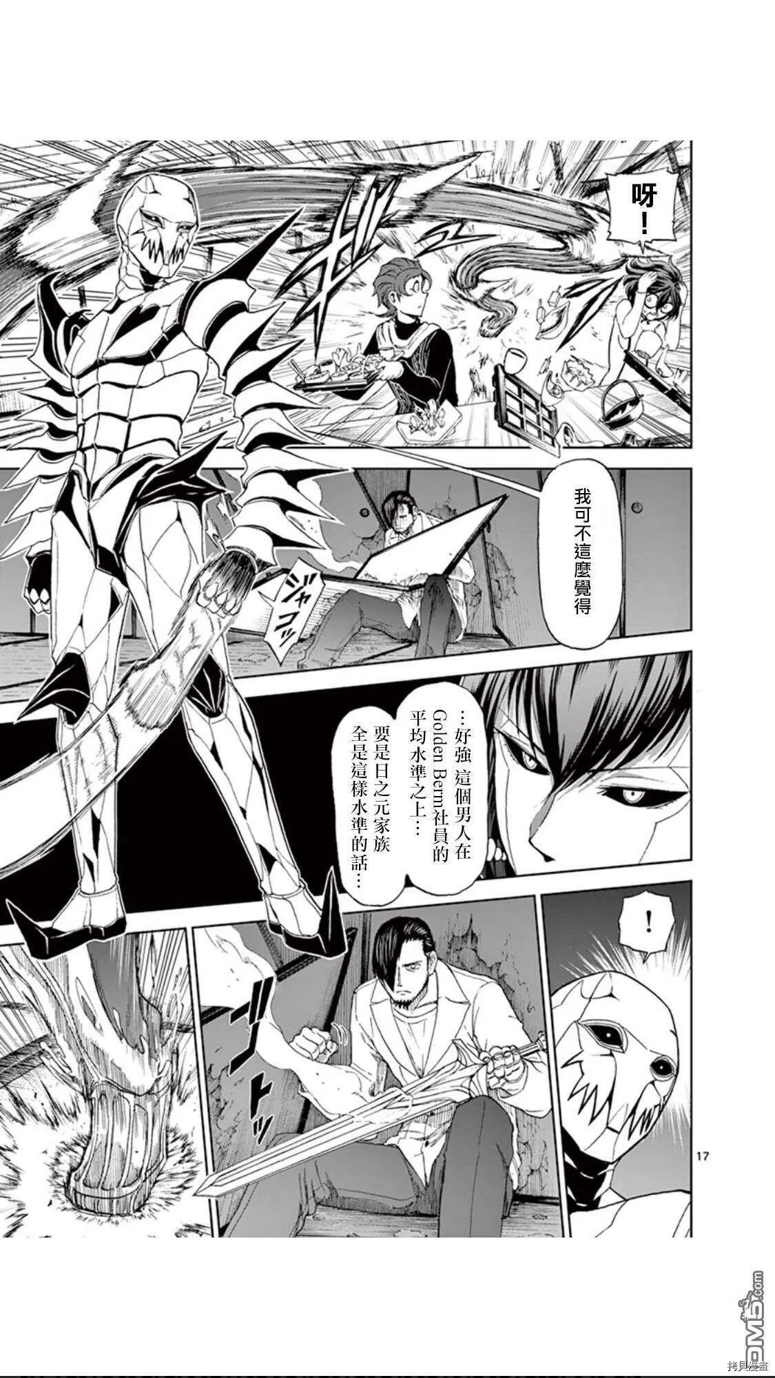 第84话 第18页