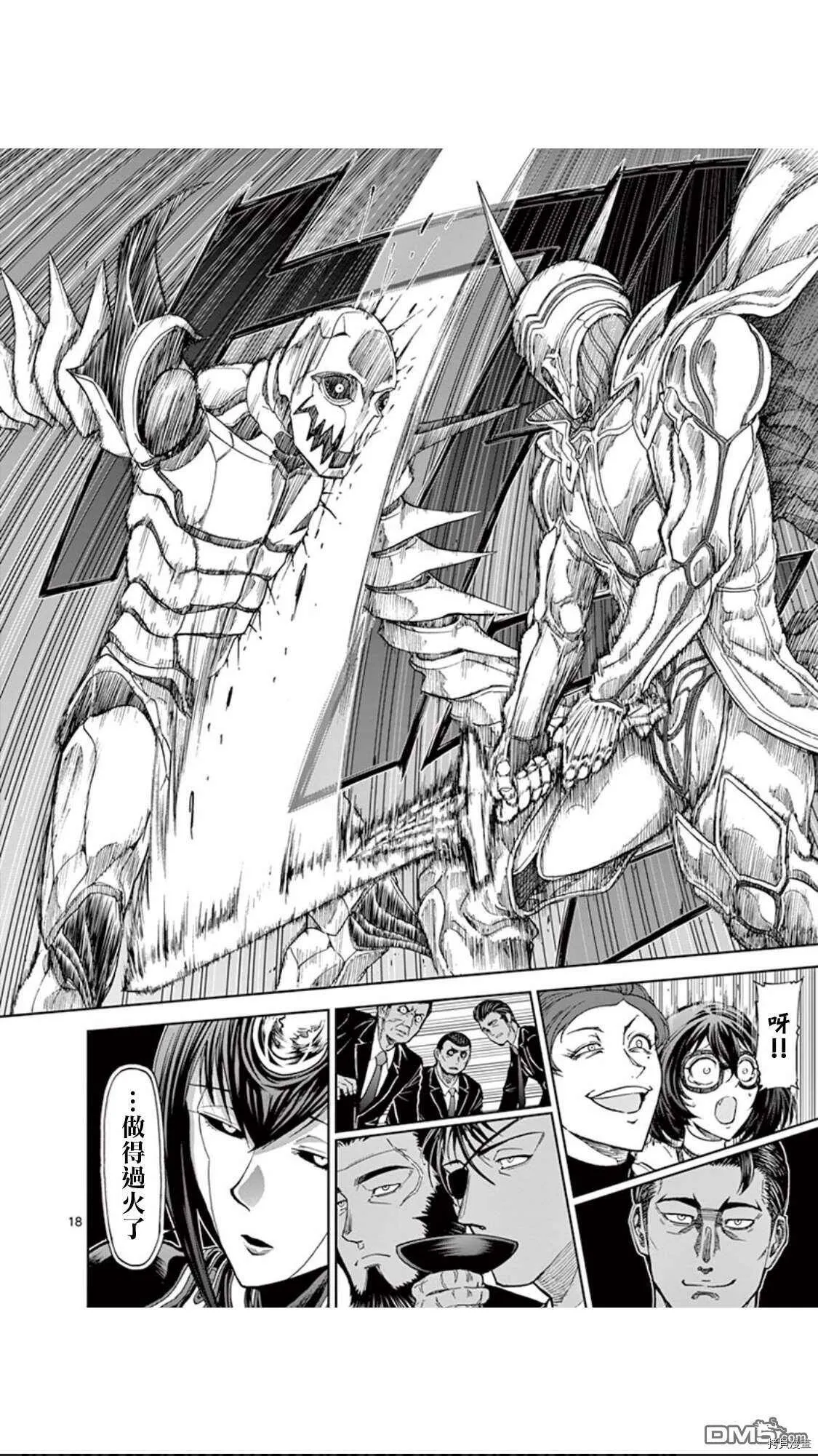 第84话 第19页