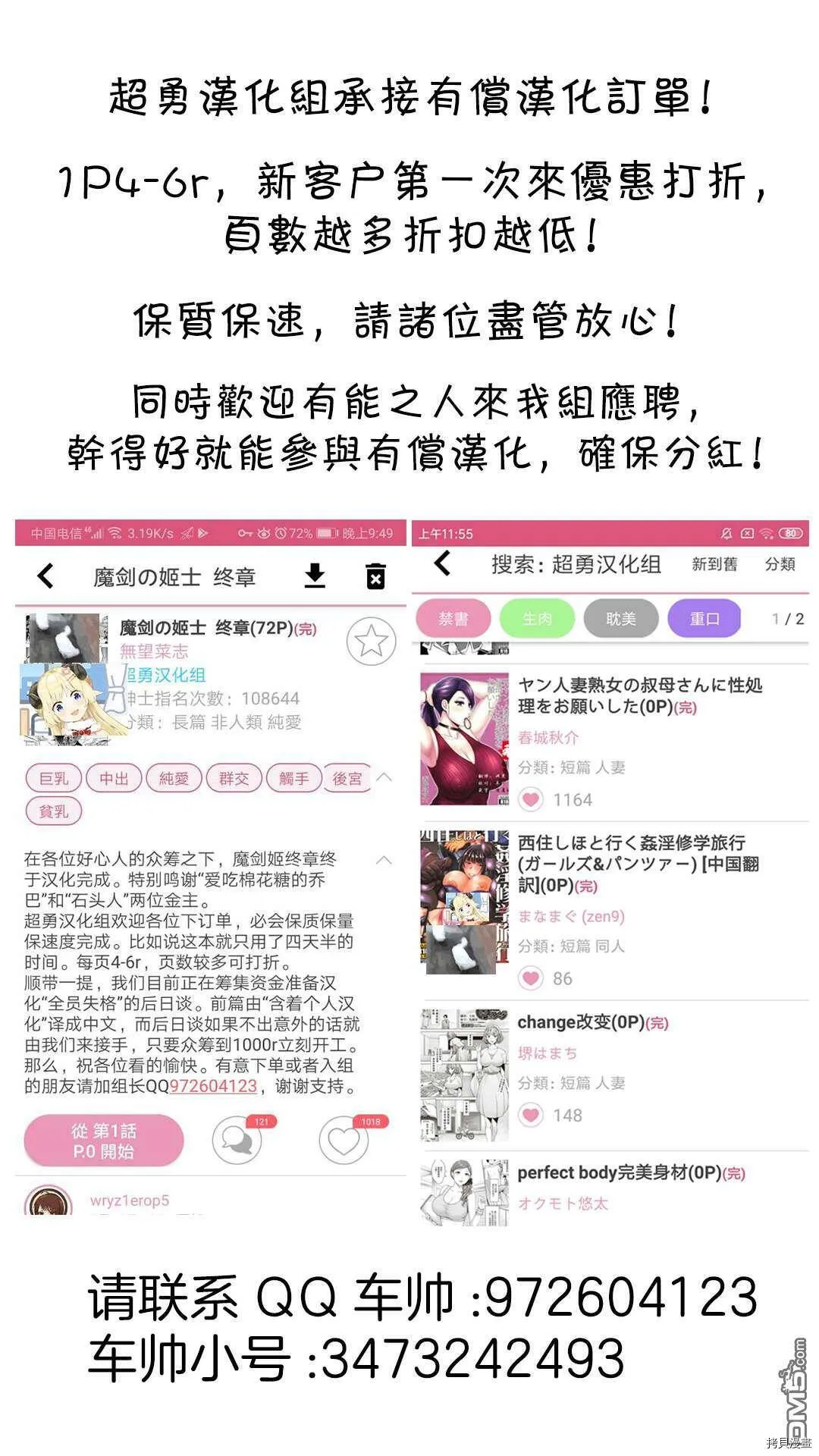 第84话 第22页