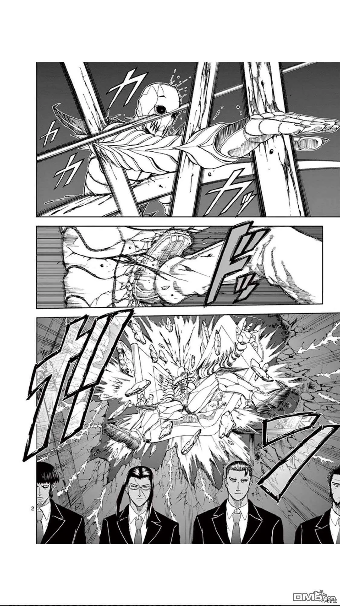 第85话 第3页