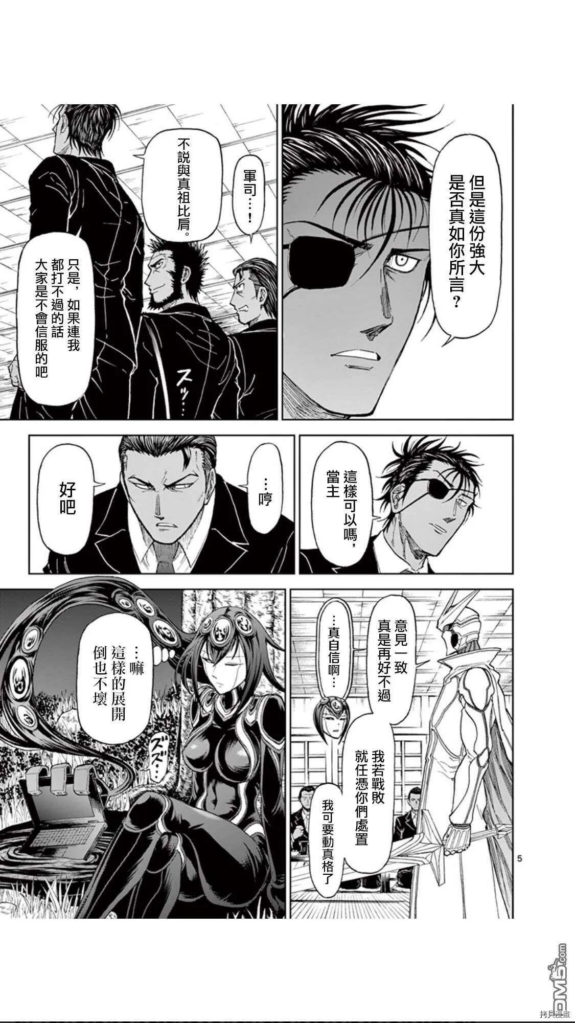 第85话 第6页