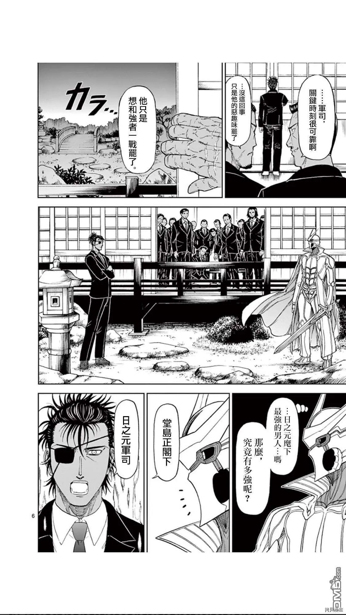 第85话 第7页
