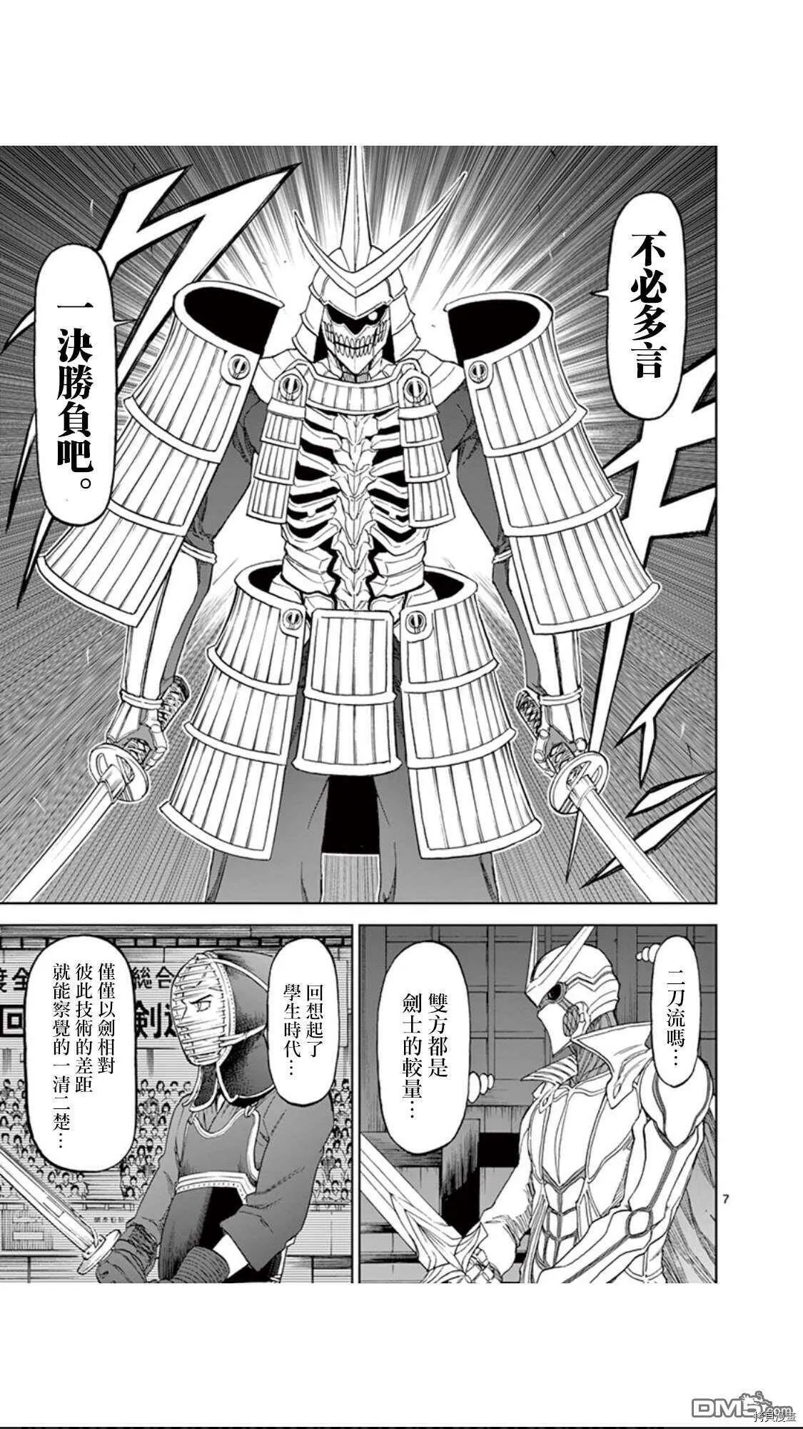第85话 第8页
