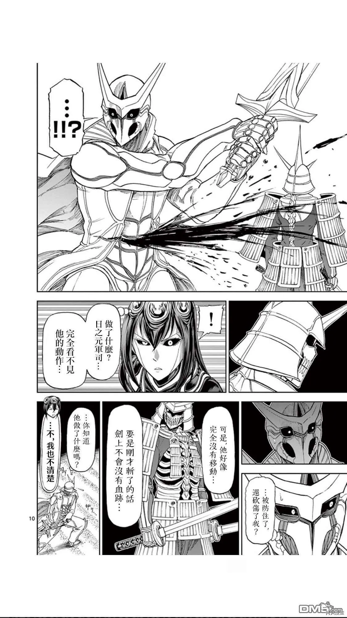 第85话 第11页