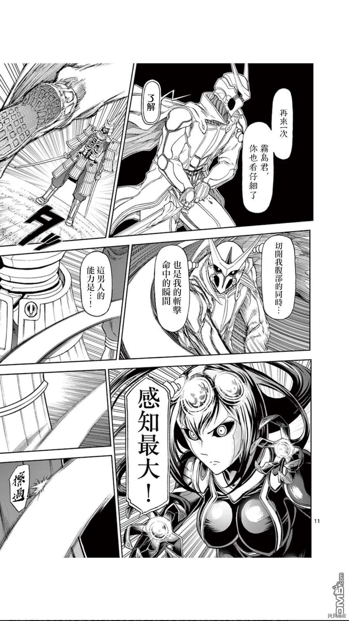 第85话 第12页