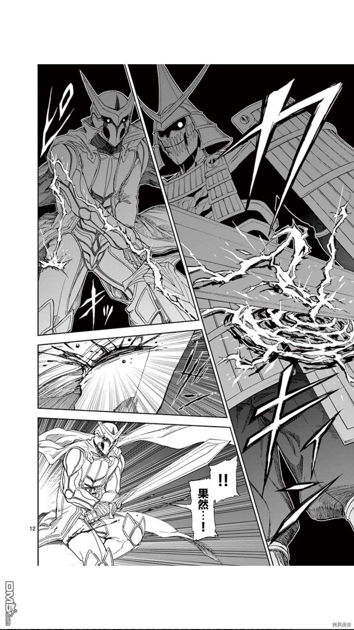 第85话 第13页