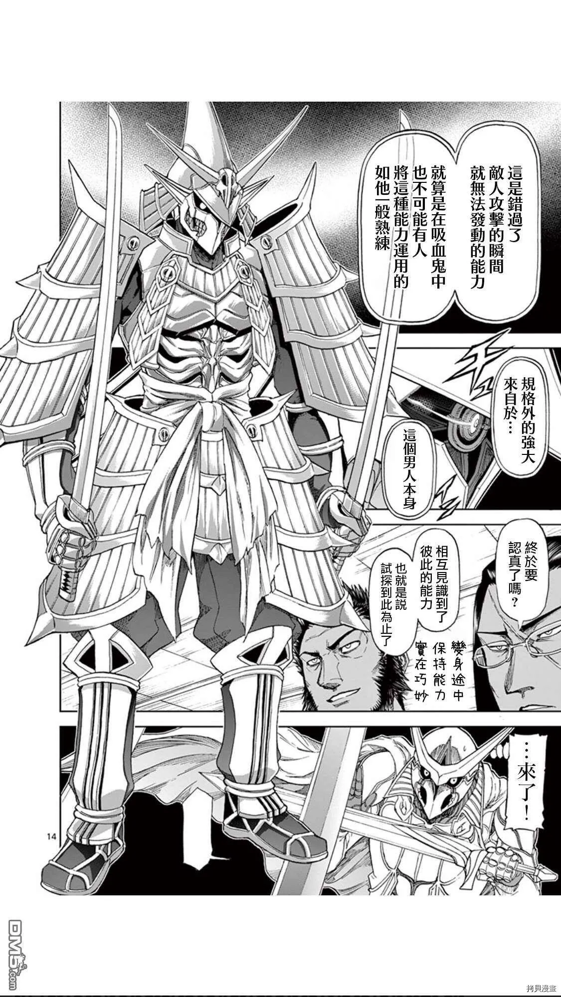 第85话 第15页