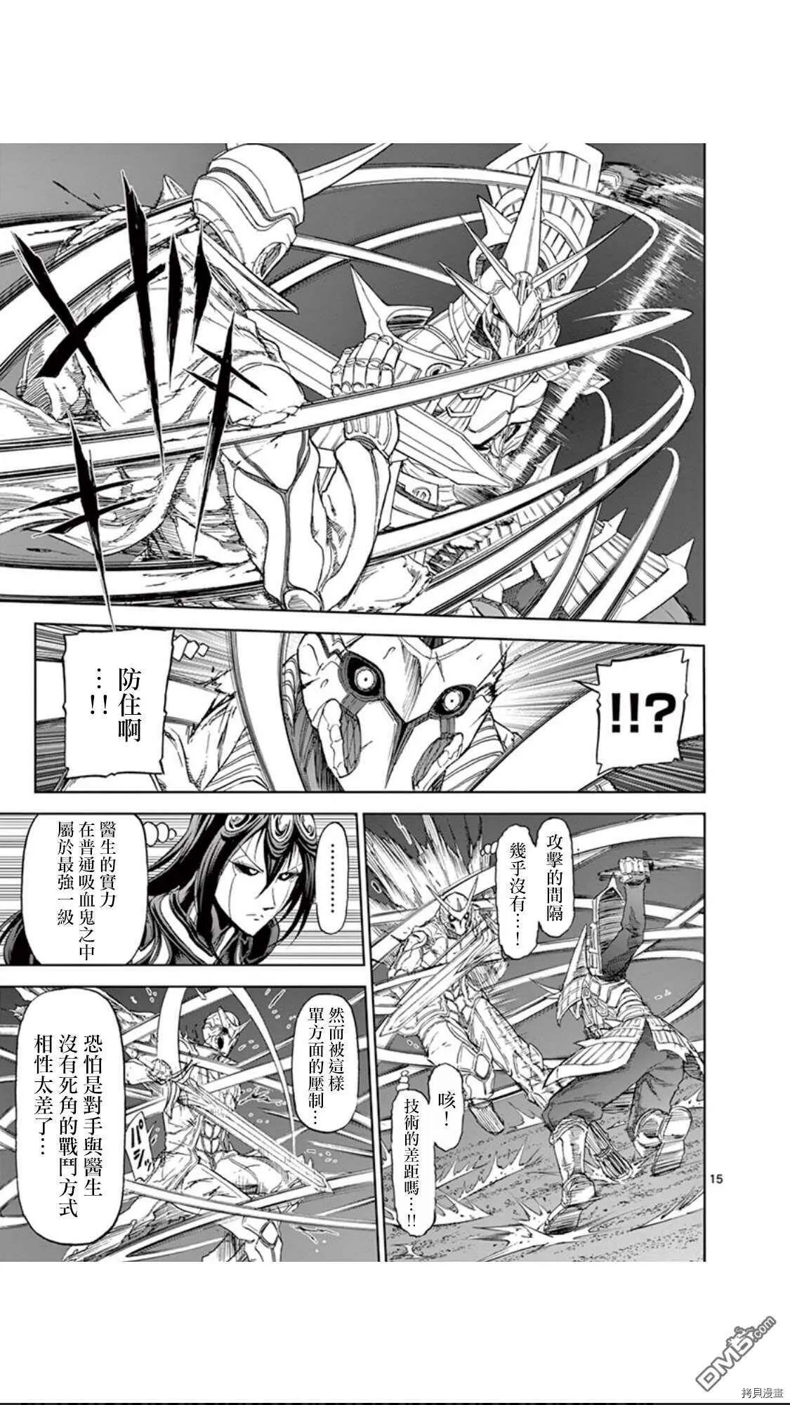 第85话 第16页