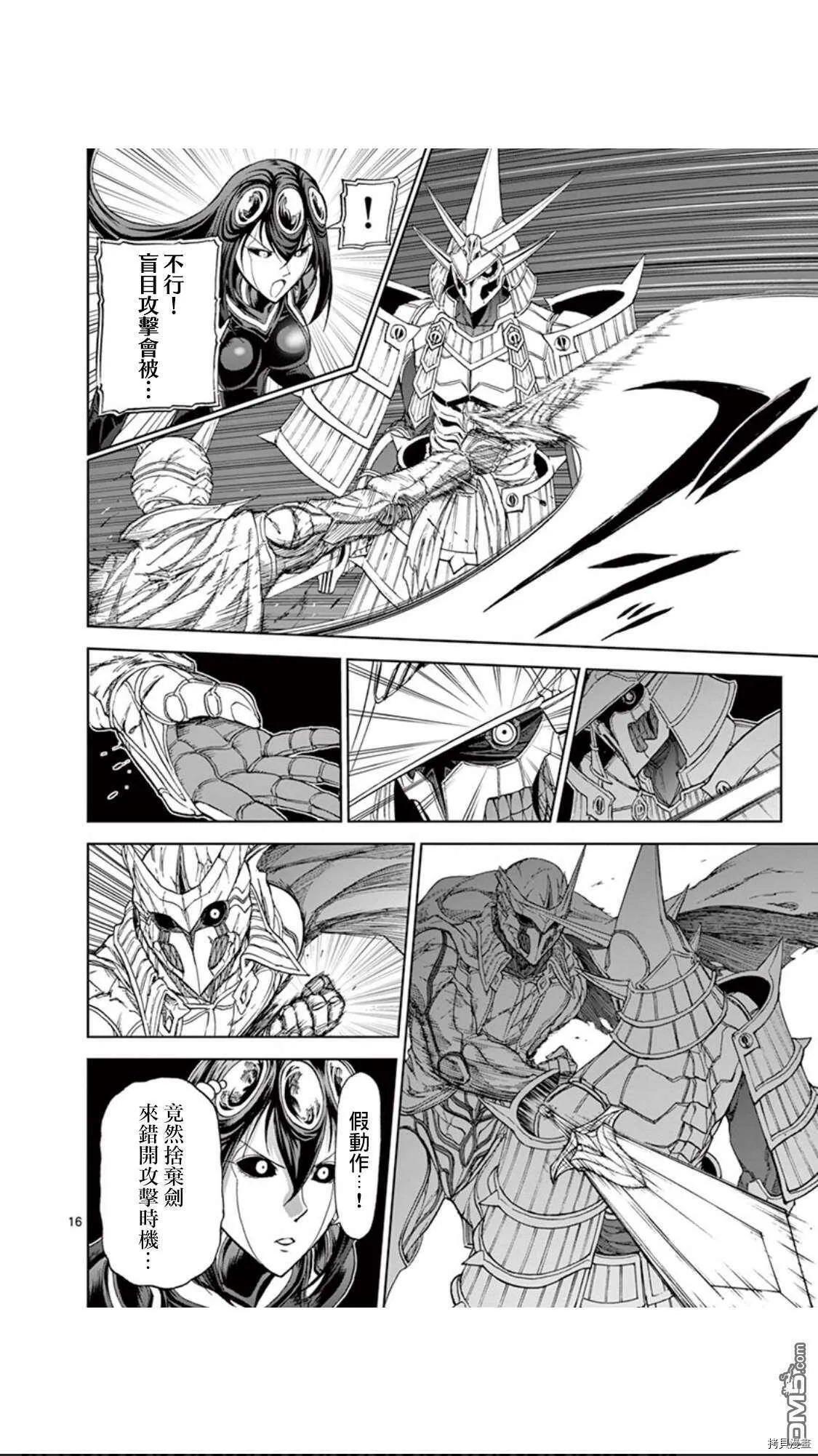 第85话 第17页
