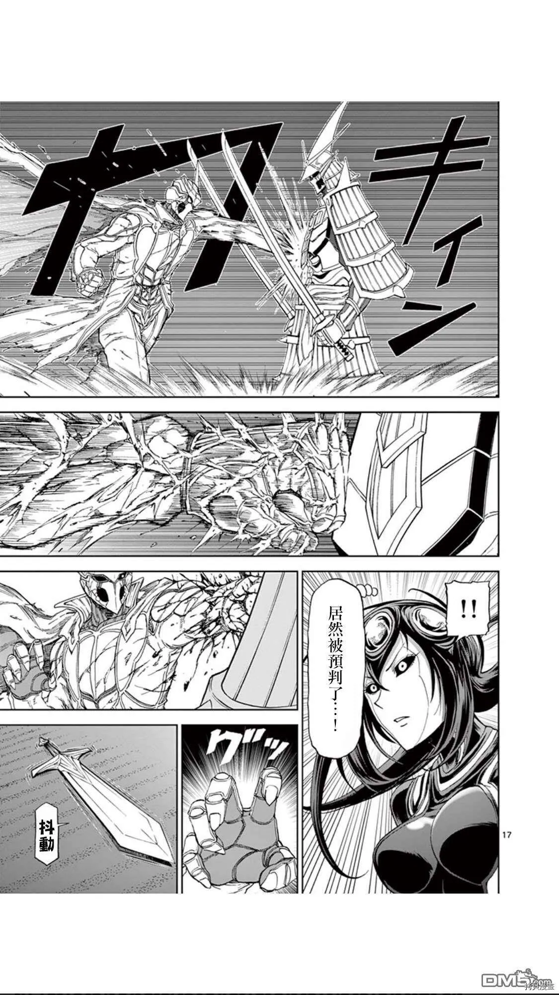 第85话 第18页
