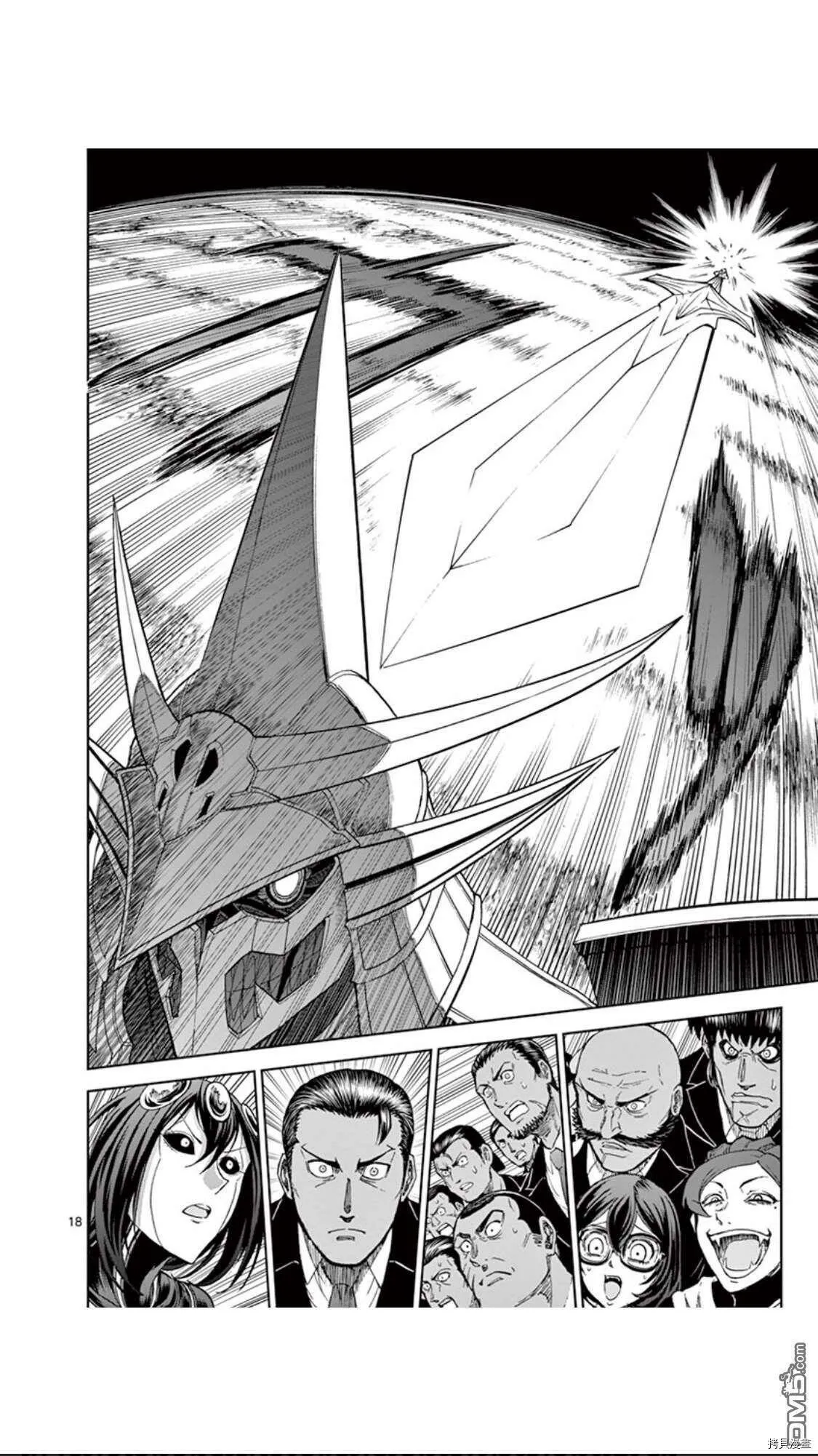 第85话 第19页