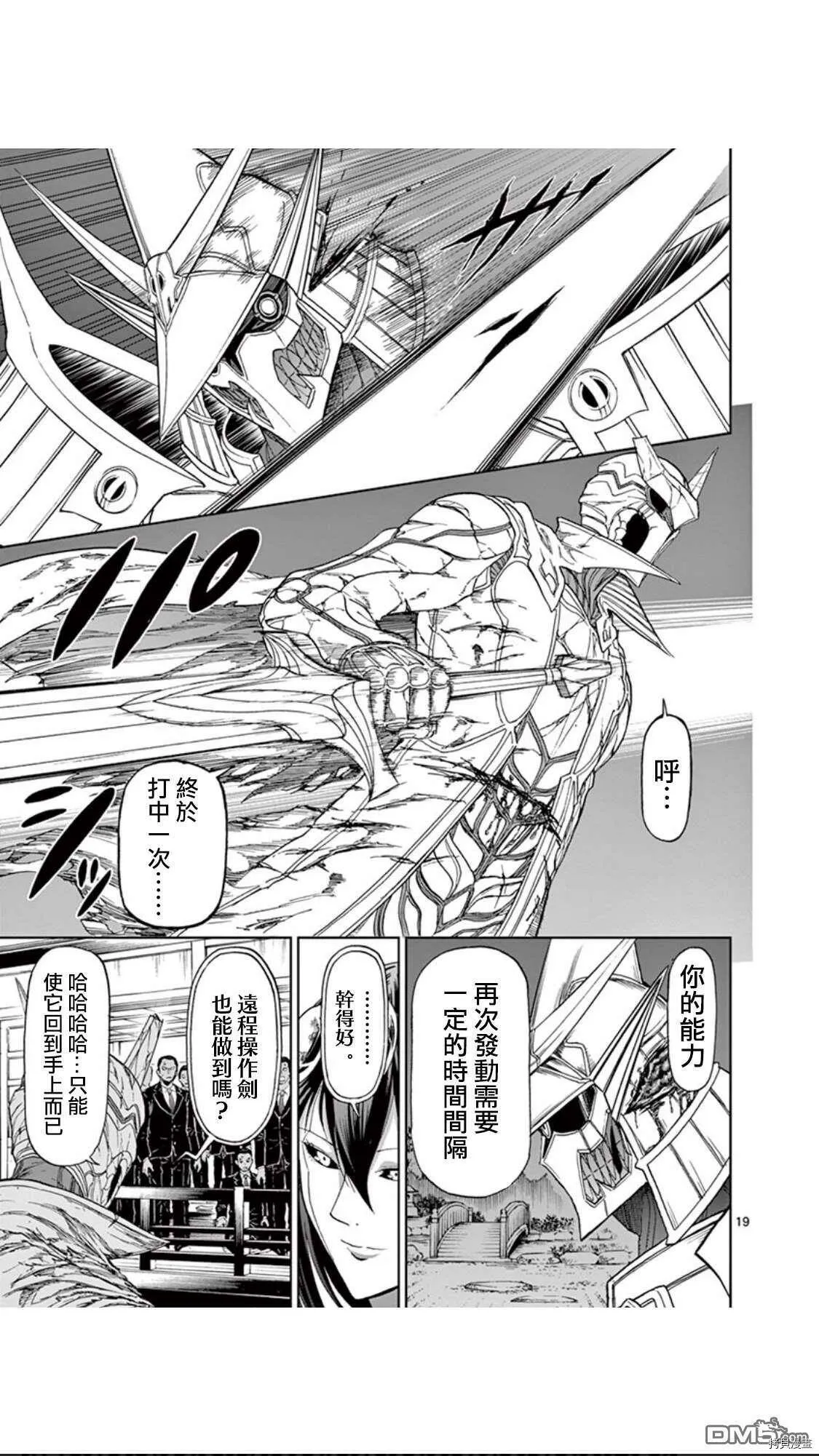 第85话 第20页