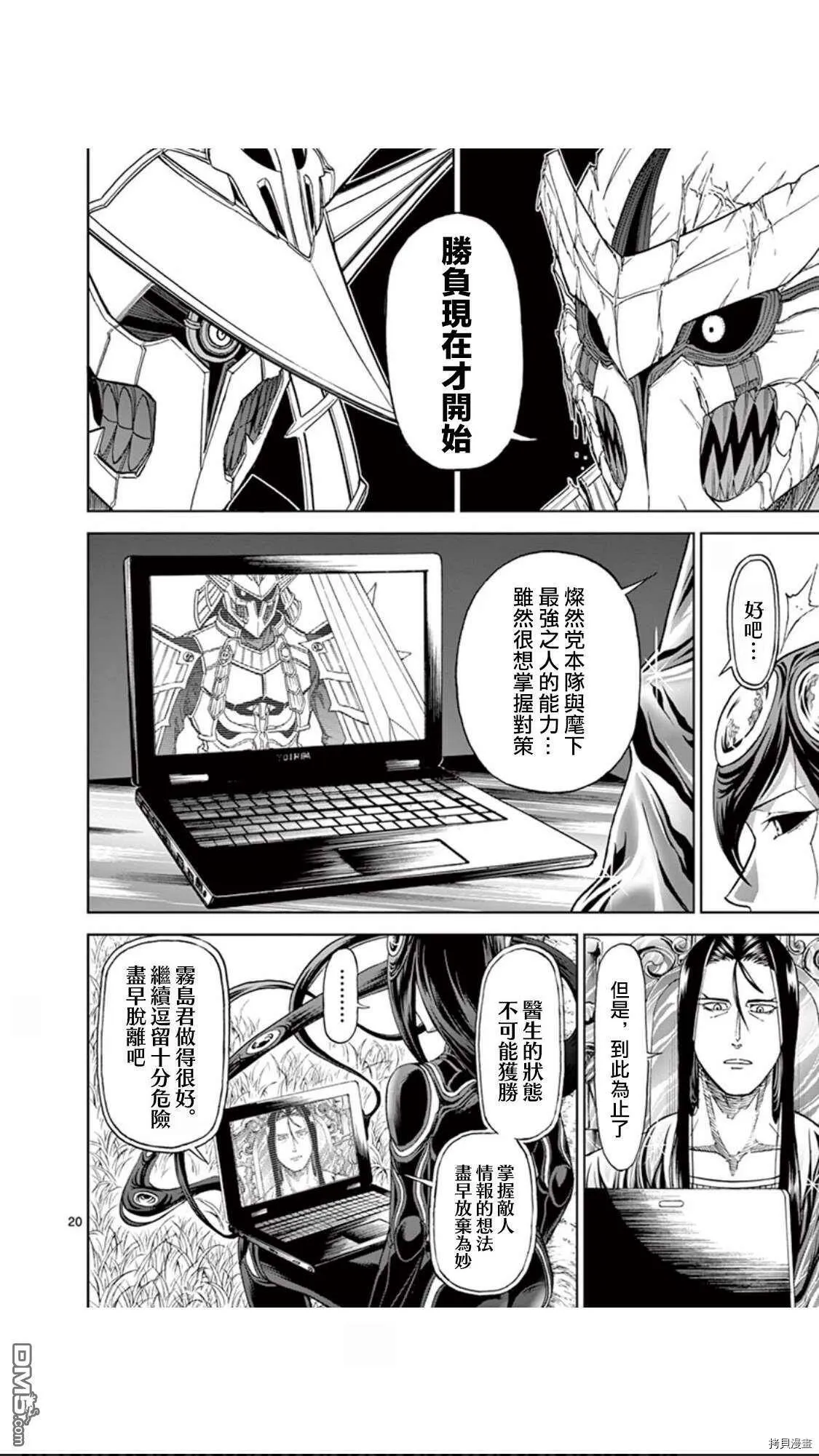 第85话 第21页