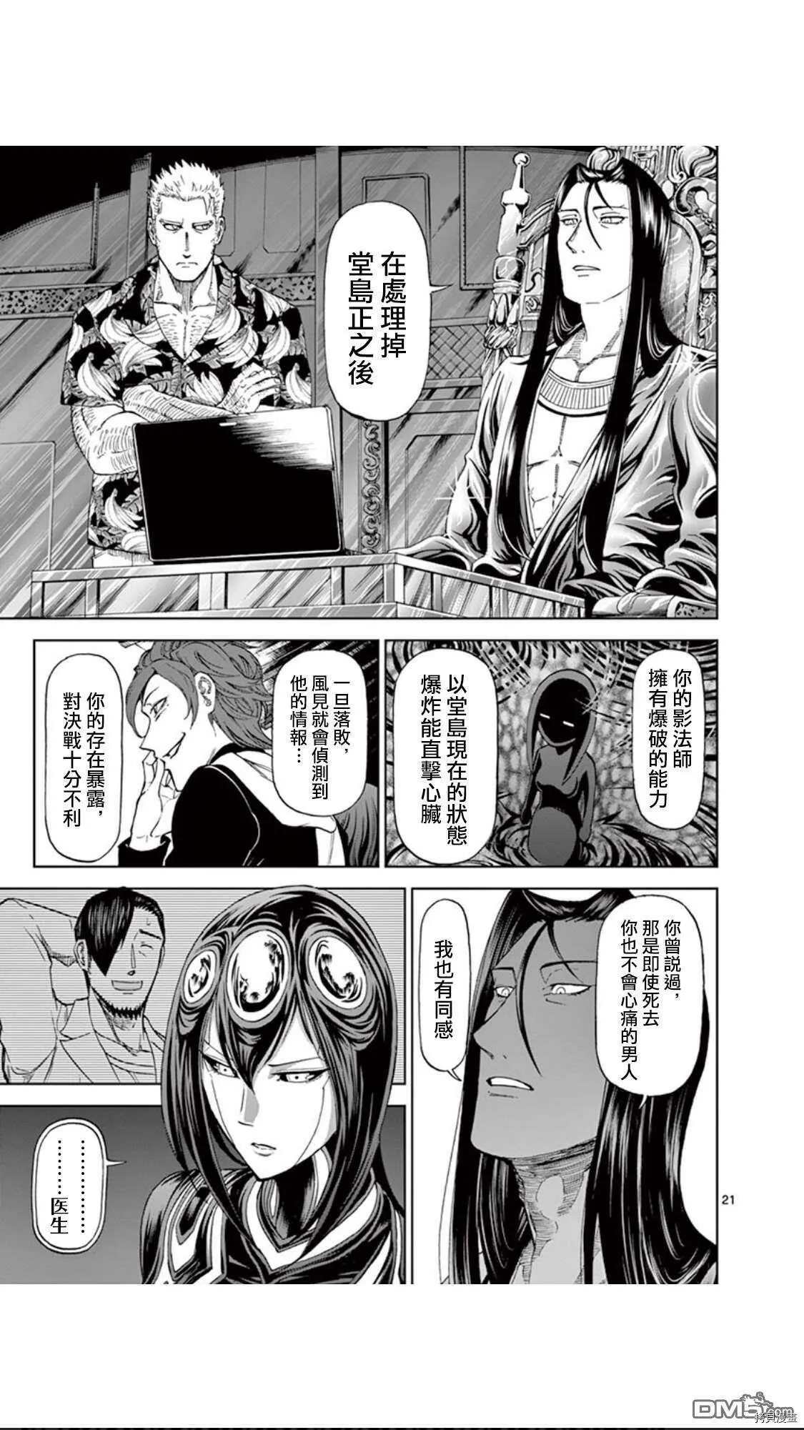 第85话 第22页