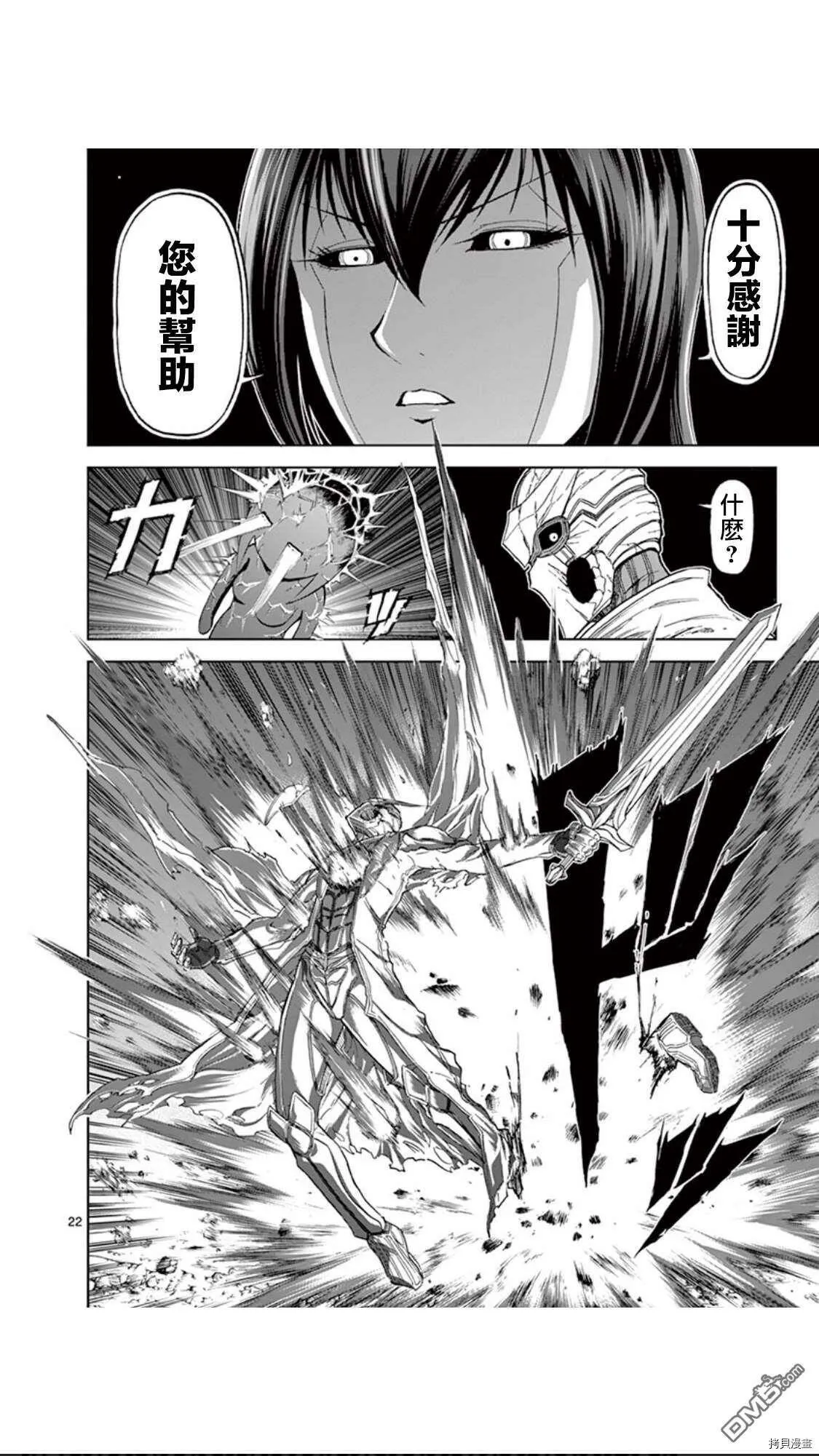 第85话 第23页