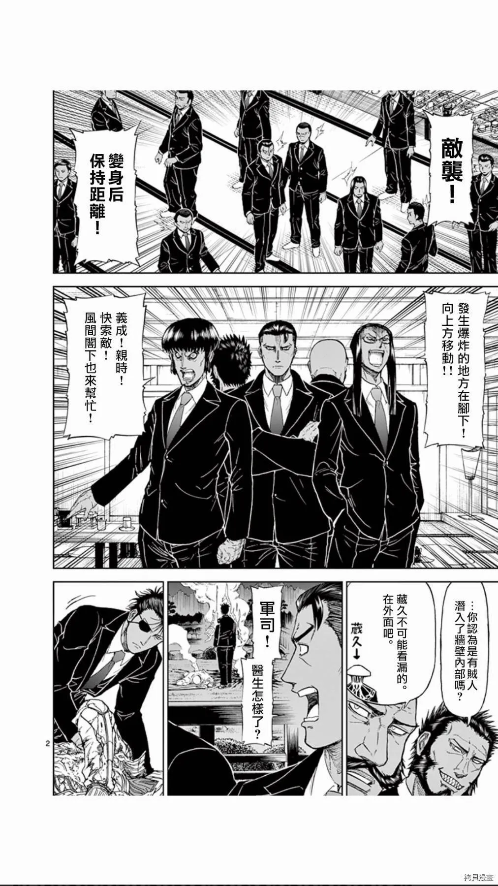 第85话 第27页