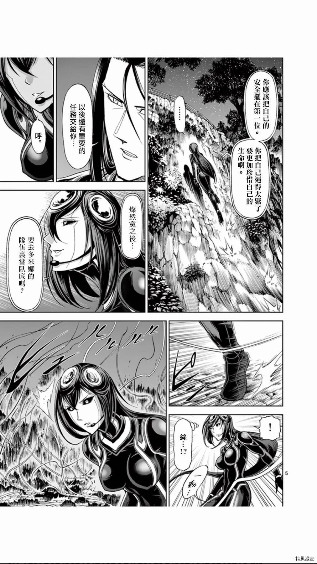 第86话 第5页