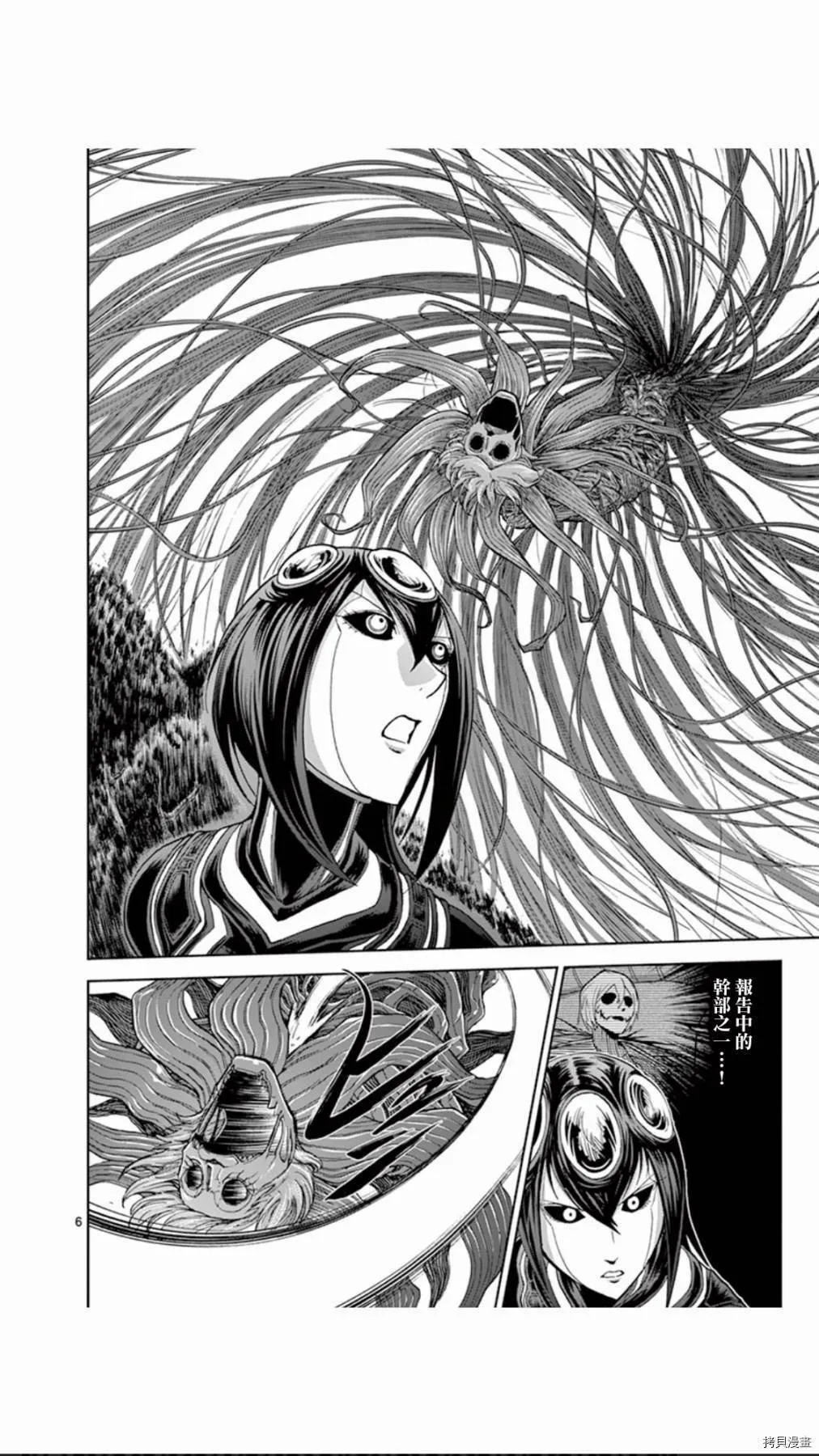 第86话 第6页