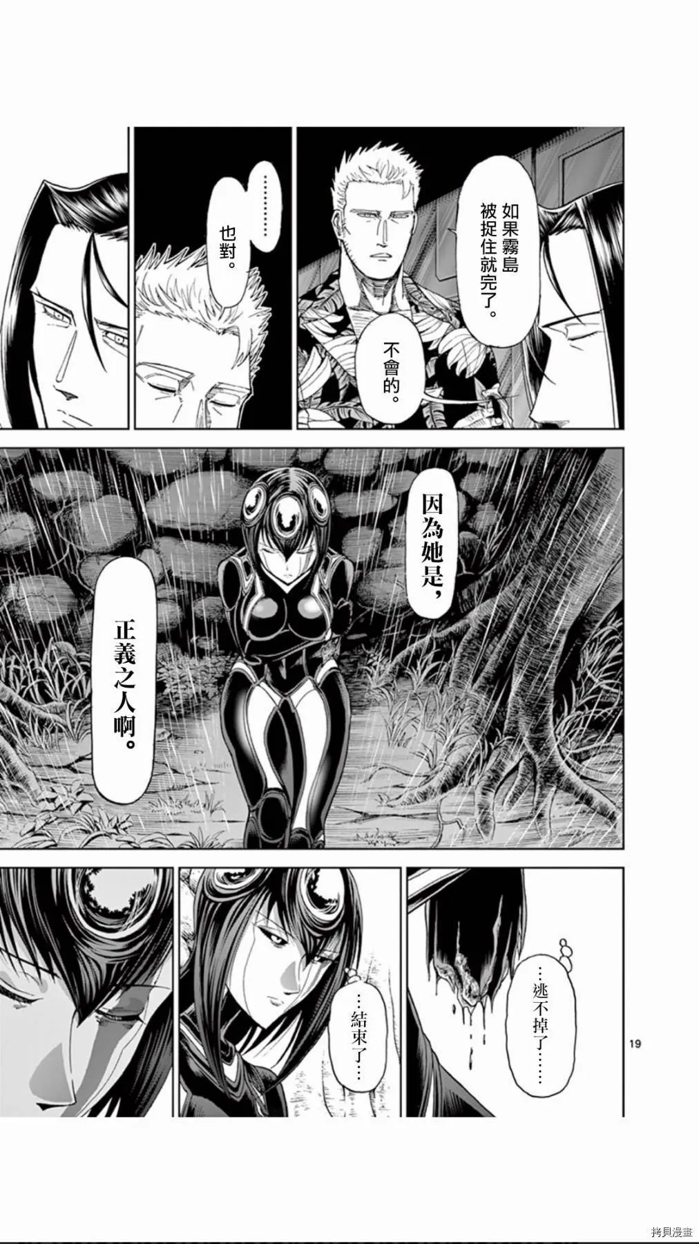 第86话 第19页