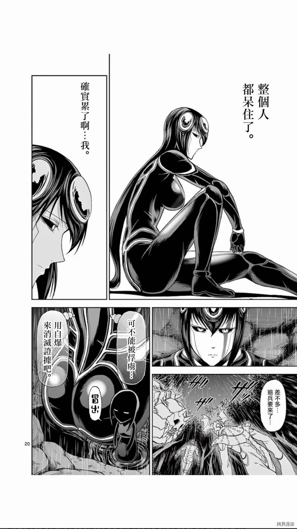 第86话 第20页
