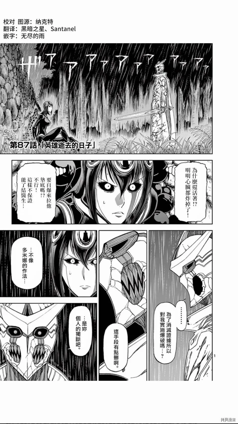 第86话 第25页