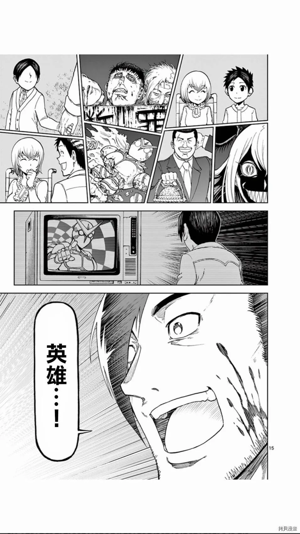 第87话 第15页