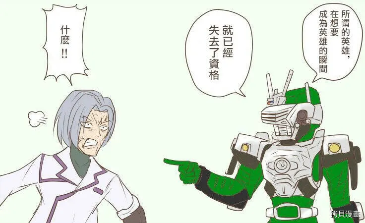 第87话 第19页