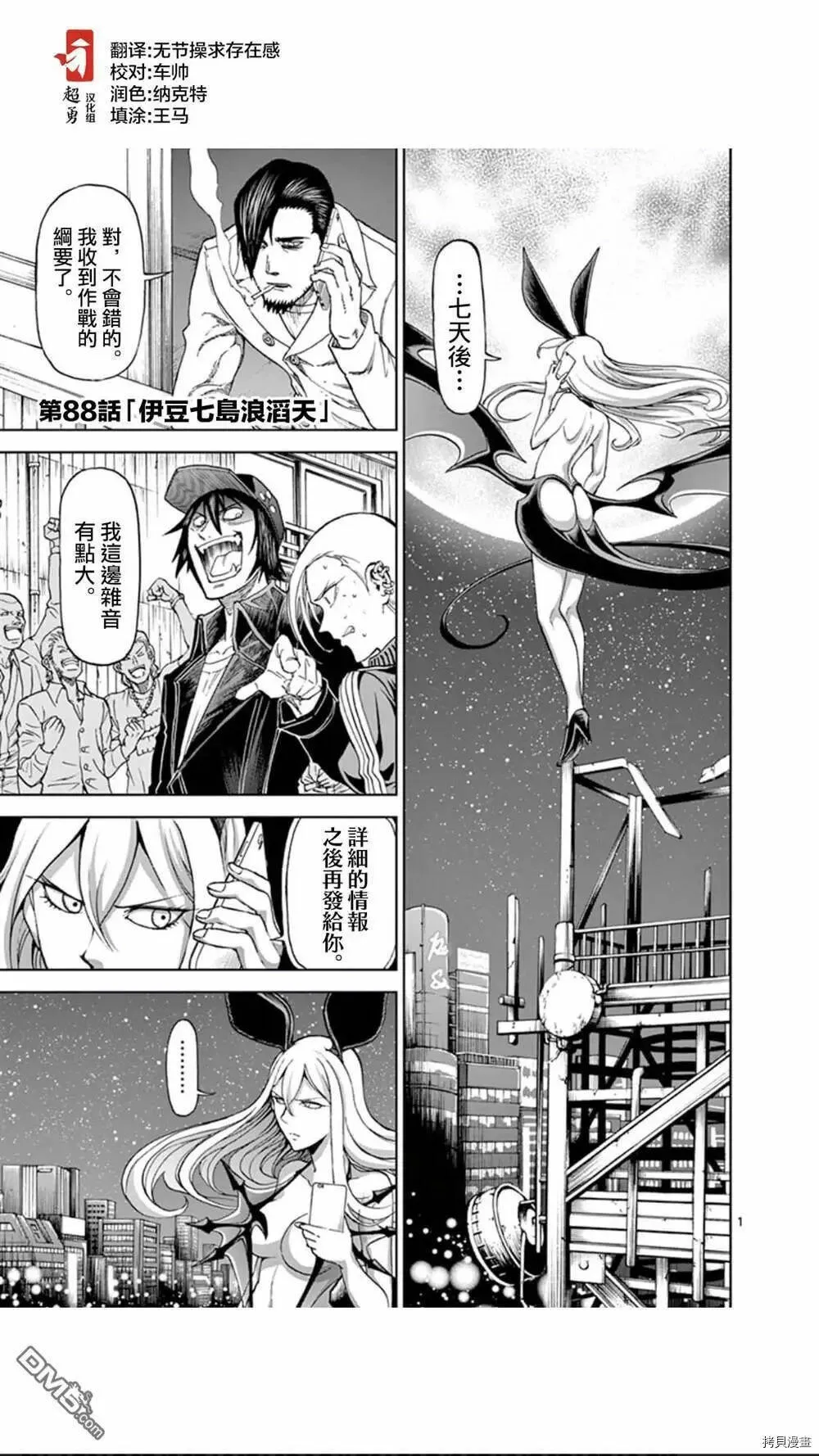 第87话 第22页