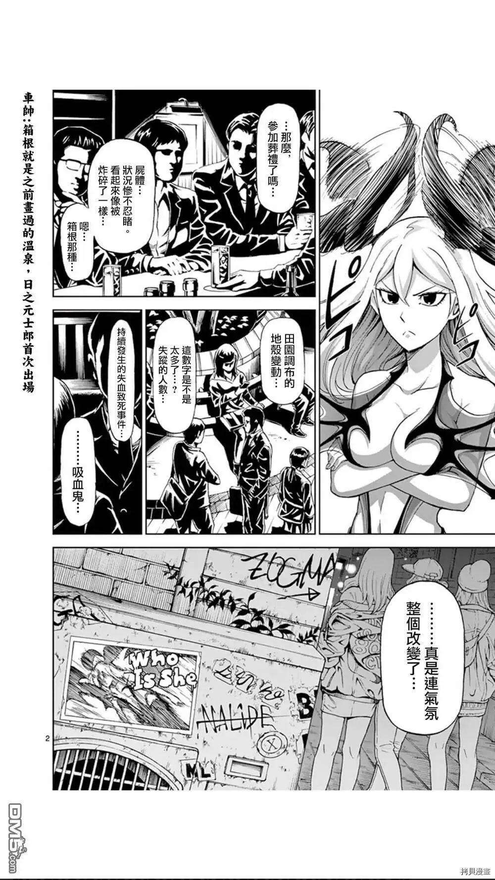 第87话 第23页