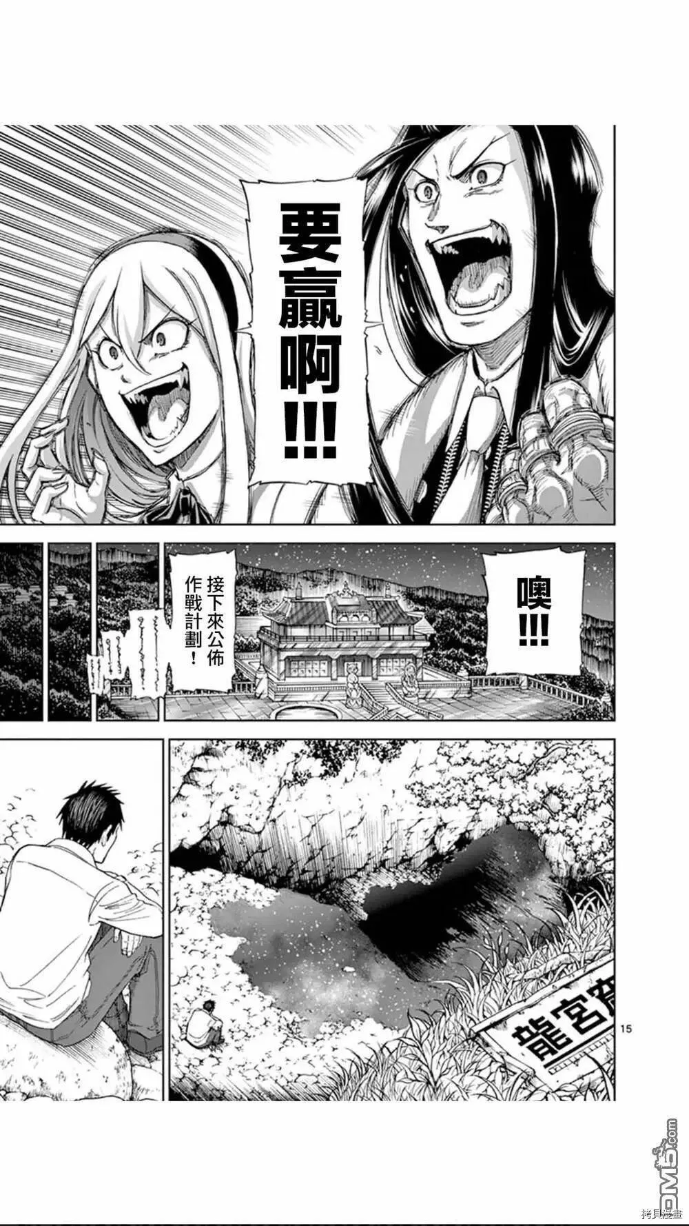 第88话 第15页